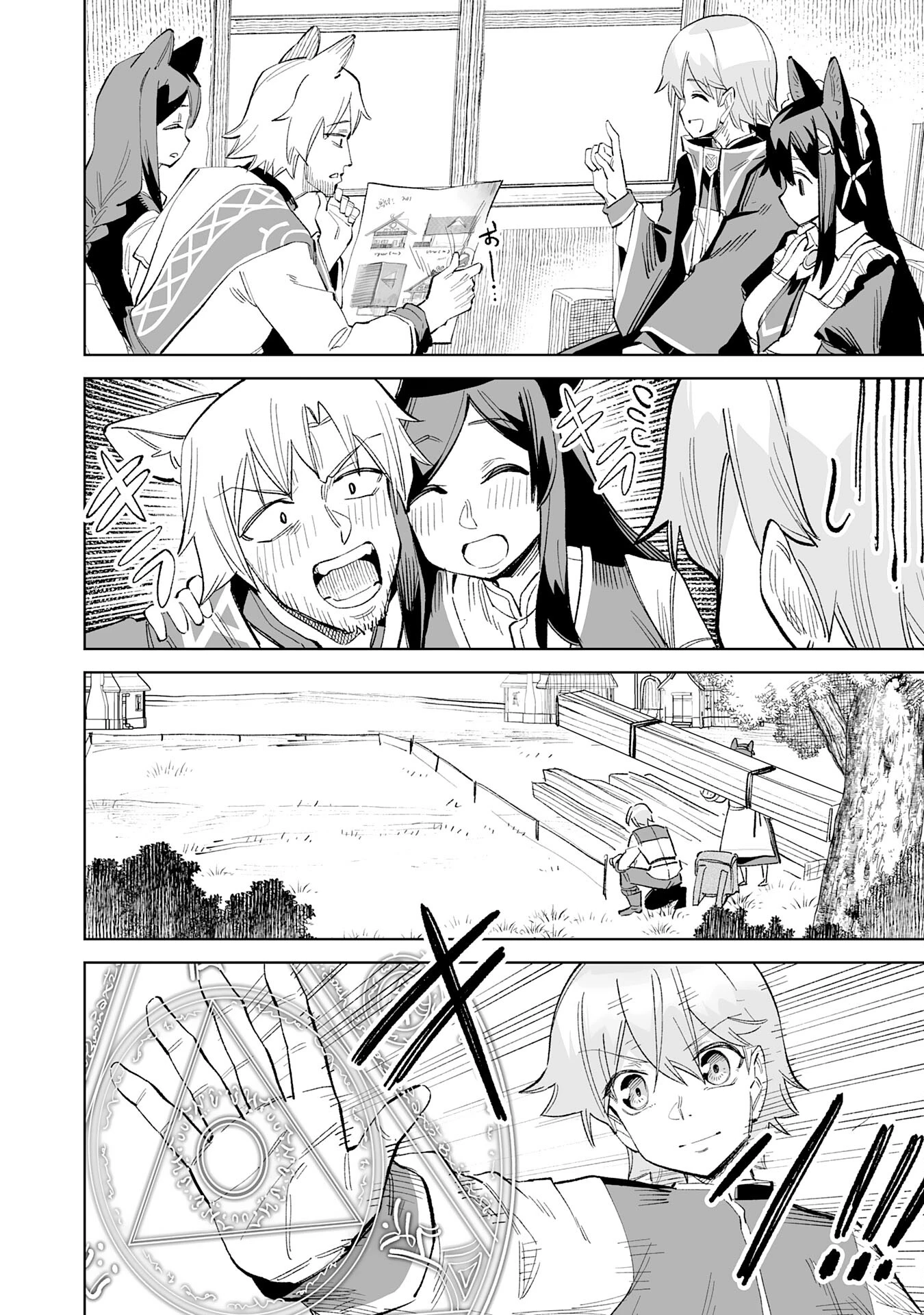 解雇された宮廷錬金術師は辺境で大農園を作り上げる～祖国を追い出されたけど、最強領地でスローライフを謳歌する〜 第15話 - 18