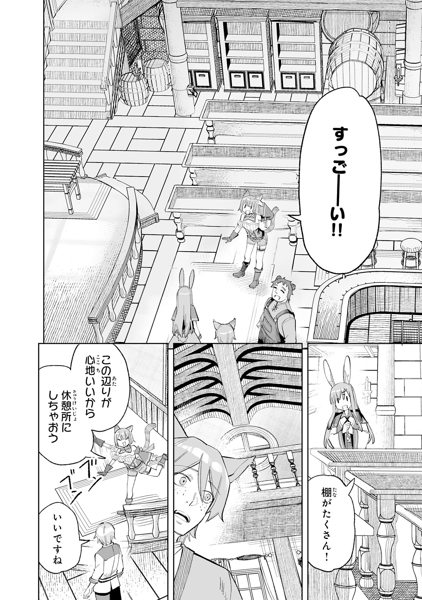 解雇された宮廷錬金術師は辺境で大農園を作り上げる～祖国を追い出されたけど、最強領地でスローライフを謳歌する〜 第15話 - 22