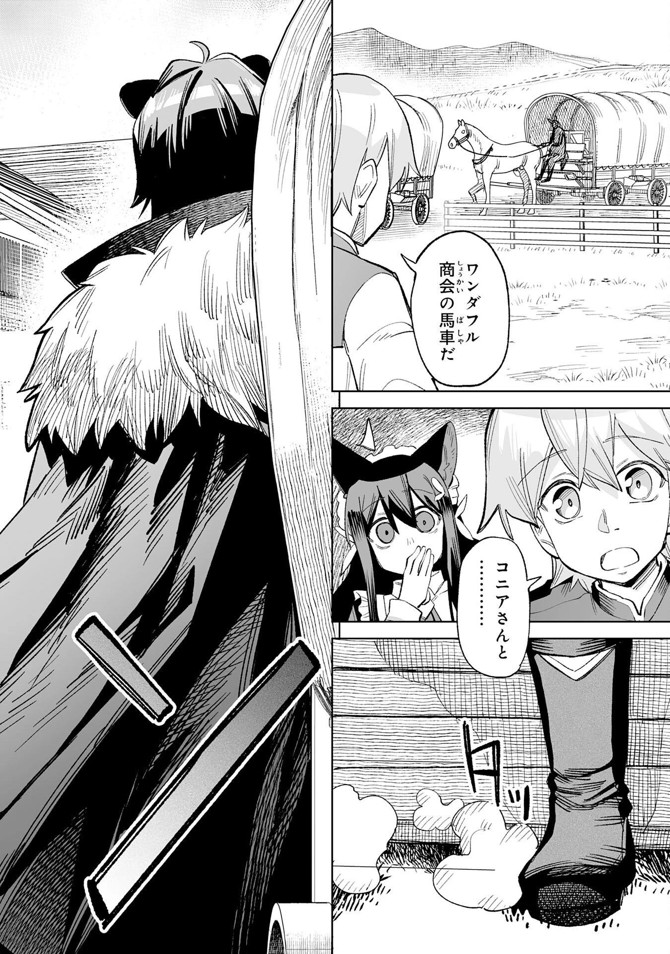 解雇された宮廷錬金術師は辺境で大農園を作り上げる～祖国を追い出されたけど、最強領地でスローライフを謳歌する〜 第15話 - 26