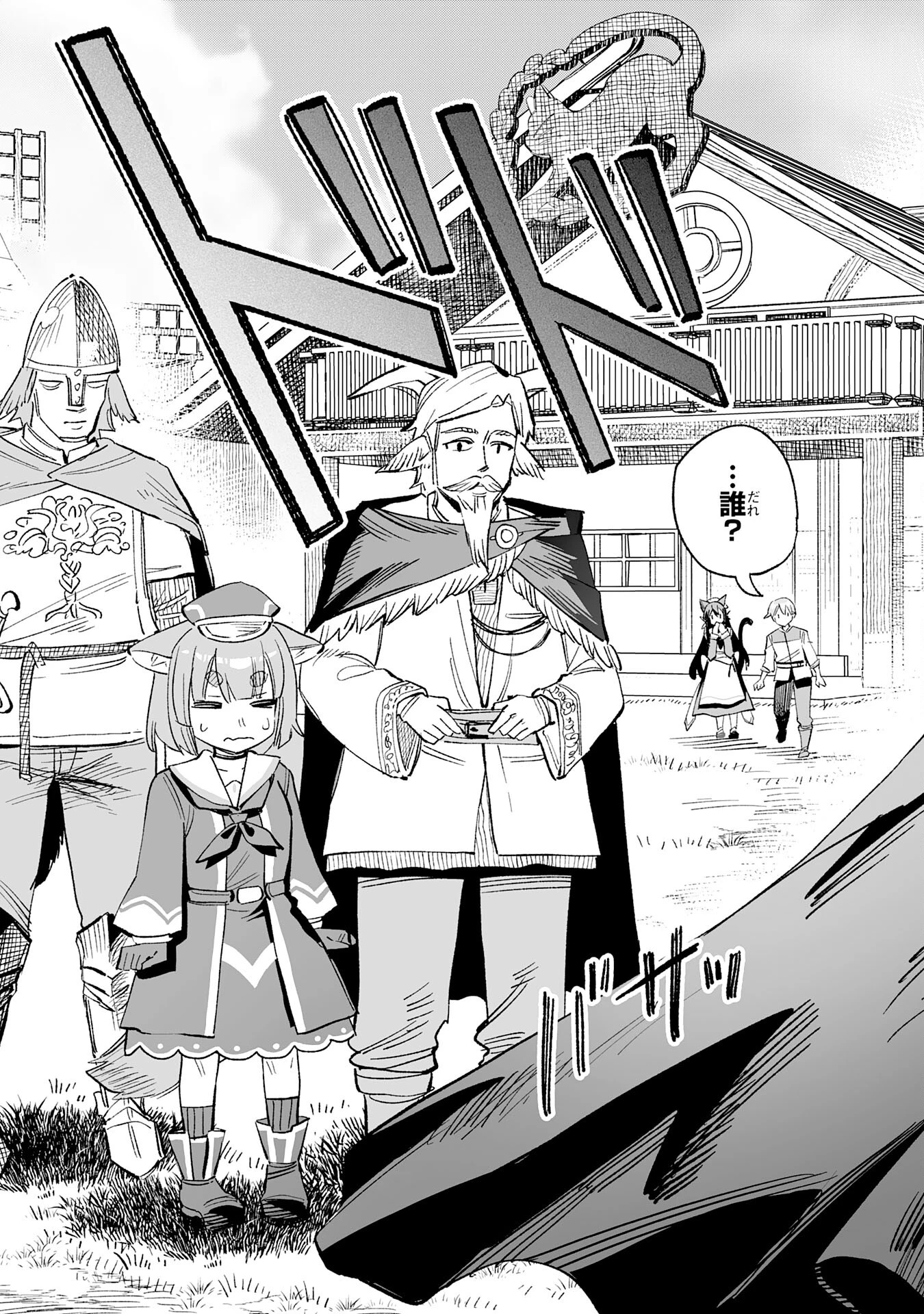 解雇された宮廷錬金術師は辺境で大農園を作り上げる～祖国を追い出されたけど、最強領地でスローライフを謳歌する〜 第15話 - 27