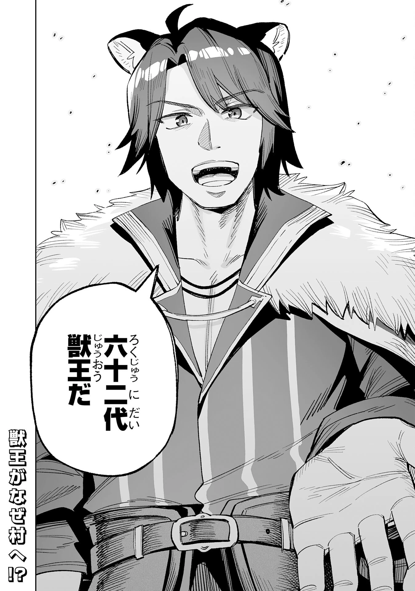 解雇された宮廷錬金術師は辺境で大農園を作り上げる～祖国を追い出されたけど、最強領地でスローライフを謳歌する〜 第15話 - 32