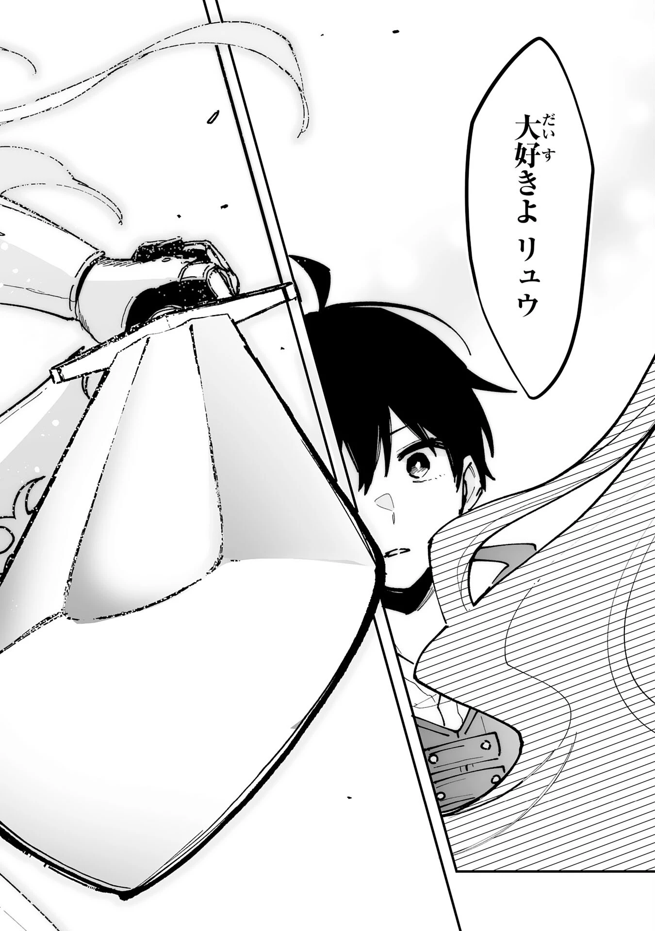 調教師は魔物に囲まれて生きていきます。～勇者パーティーに置いていかれたけど、伝説の魔物と出会い最強になってた～ 第24話 - 18