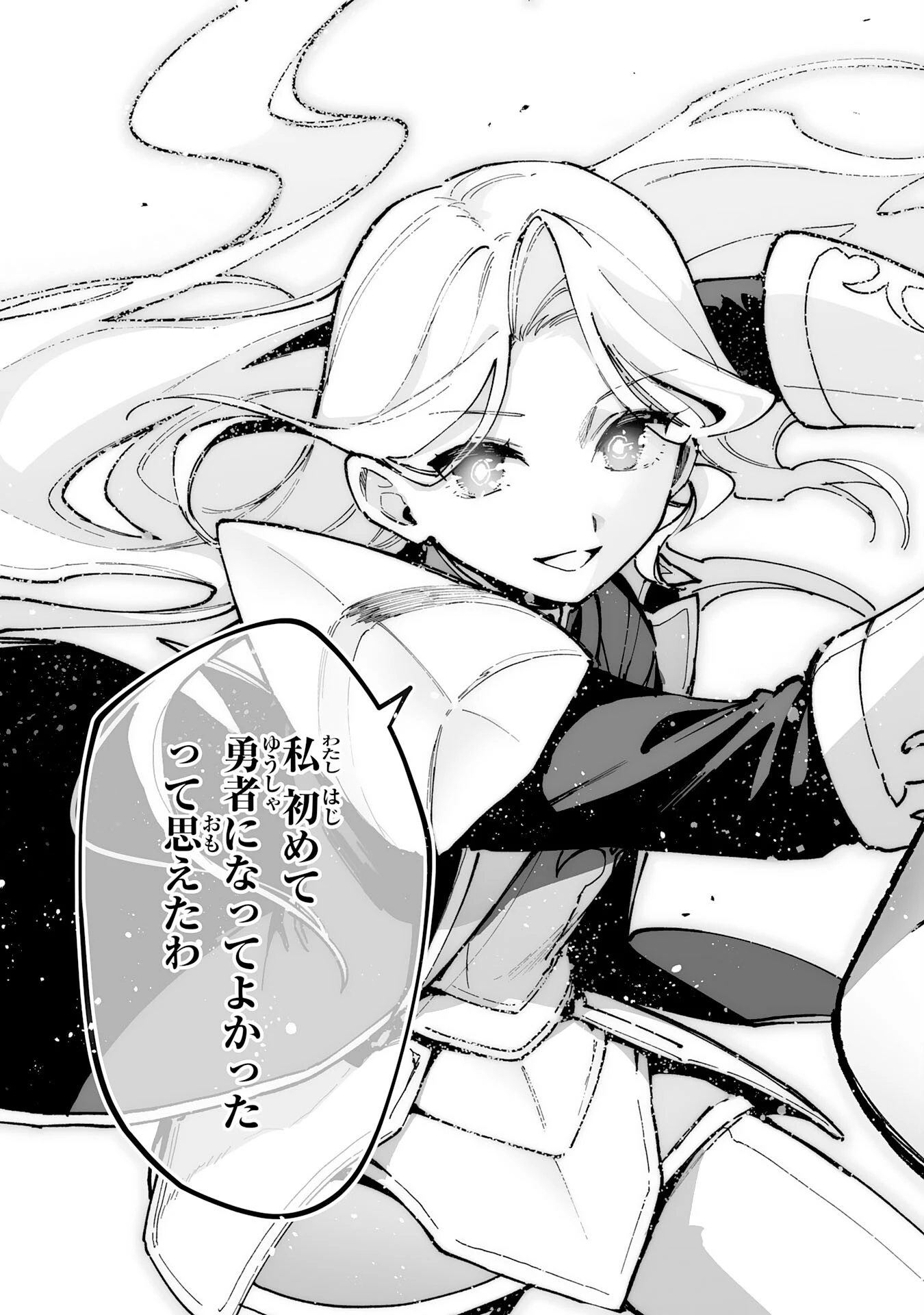 調教師は魔物に囲まれて生きていきます。～勇者パーティーに置いていかれたけど、伝説の魔物と出会い最強になってた～ 第24話 - 19