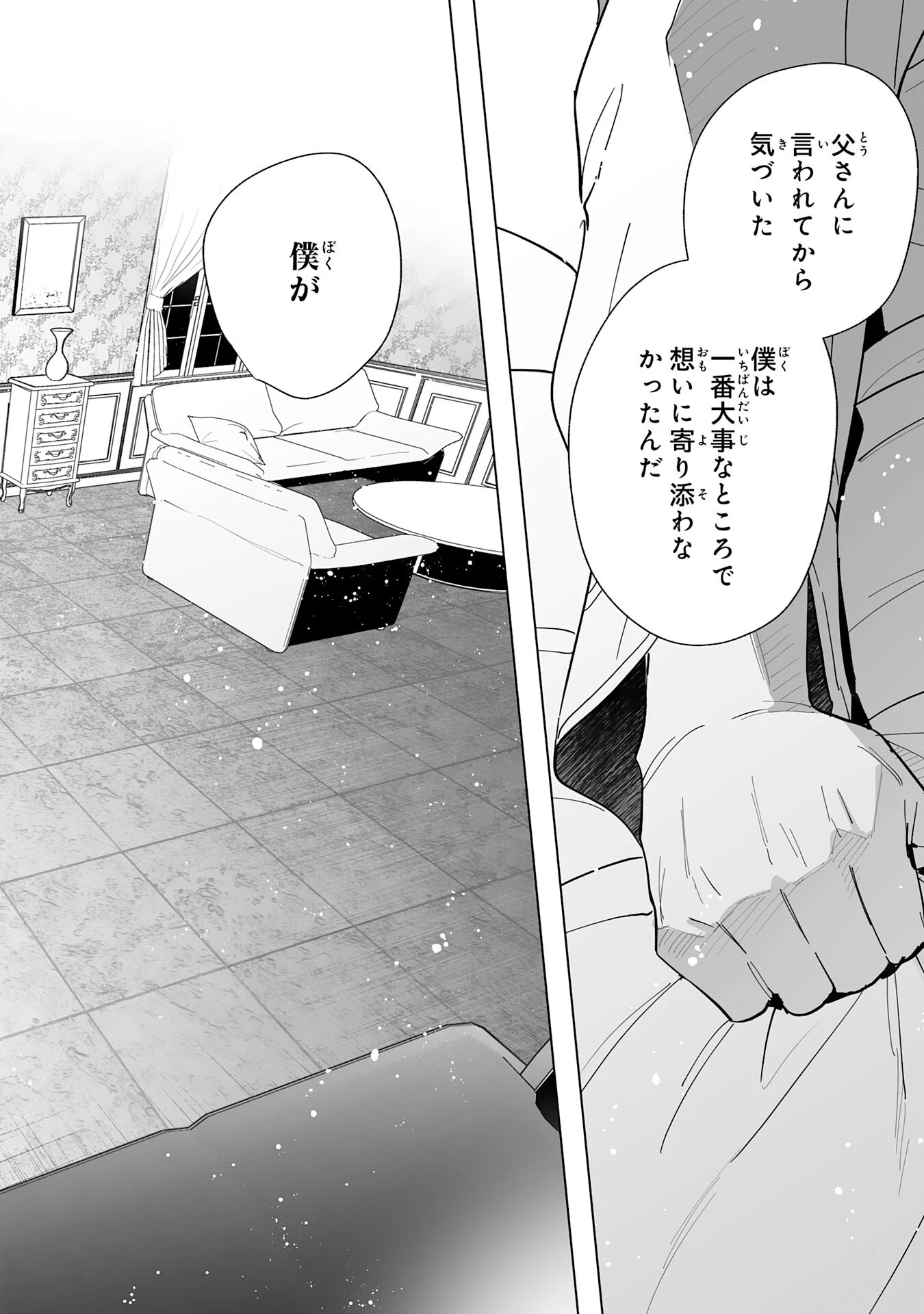 追放された元雑用係、規格外の技術で「最高の修繕師」と呼ばれるようになりました～SSSランクパーティーや王族からの依頼が止まりません～ 第23話 - 20