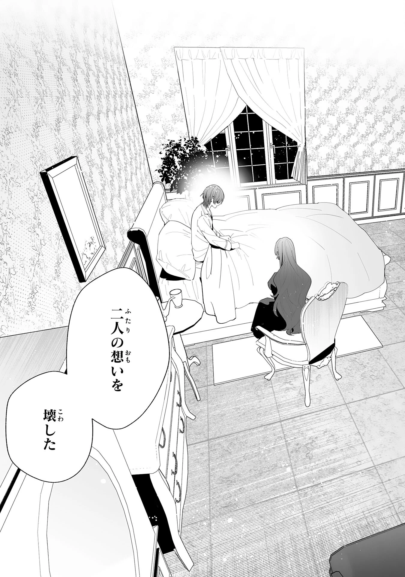 追放された元雑用係、規格外の技術で「最高の修繕師」と呼ばれるようになりました～SSSランクパーティーや王族からの依頼が止まりません～ 第23話 - 21