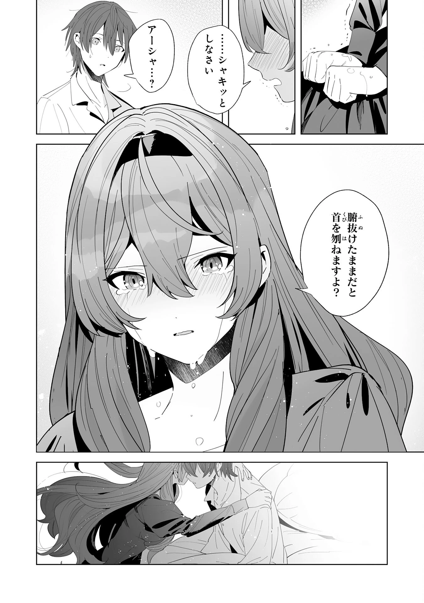 追放された元雑用係、規格外の技術で「最高の修繕師」と呼ばれるようになりました～SSSランクパーティーや王族からの依頼が止まりません～ 第23話 - 22