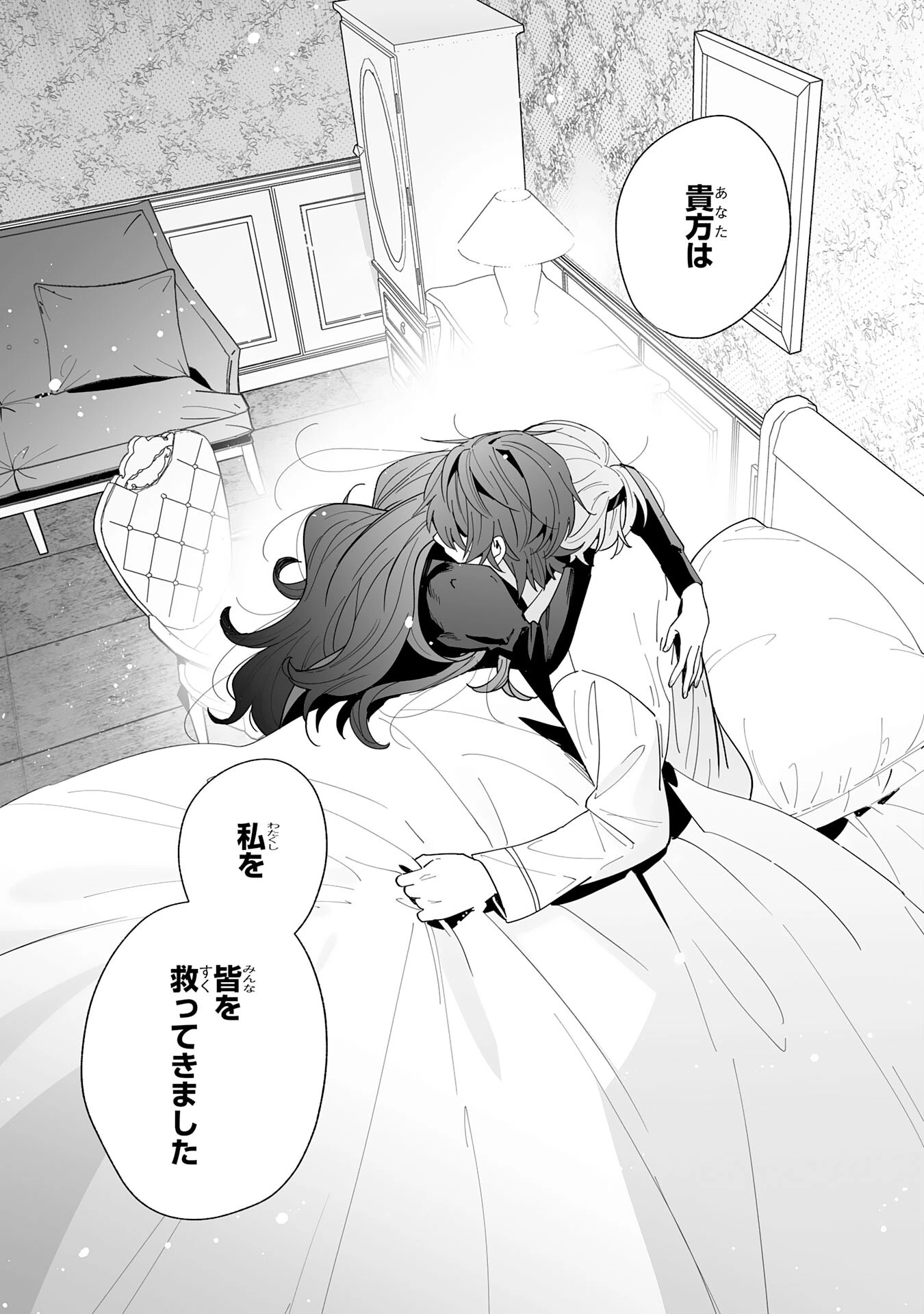 追放された元雑用係、規格外の技術で「最高の修繕師」と呼ばれるようになりました～SSSランクパーティーや王族からの依頼が止まりません～ 第23話 - 23