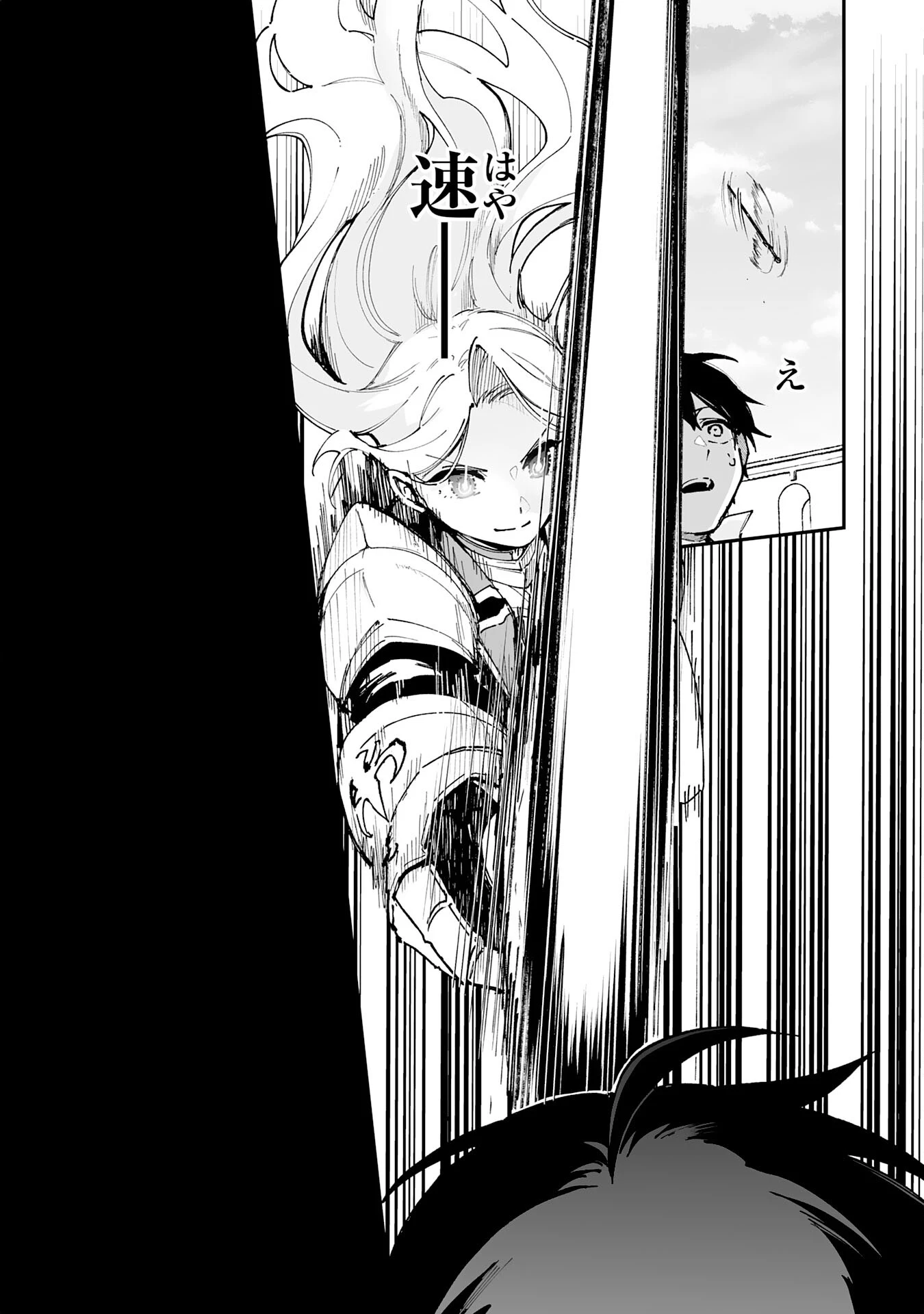 調教師は魔物に囲まれて生きていきます。～勇者パーティーに置いていかれたけど、伝説の魔物と出会い最強になってた～ 第24話 - 25