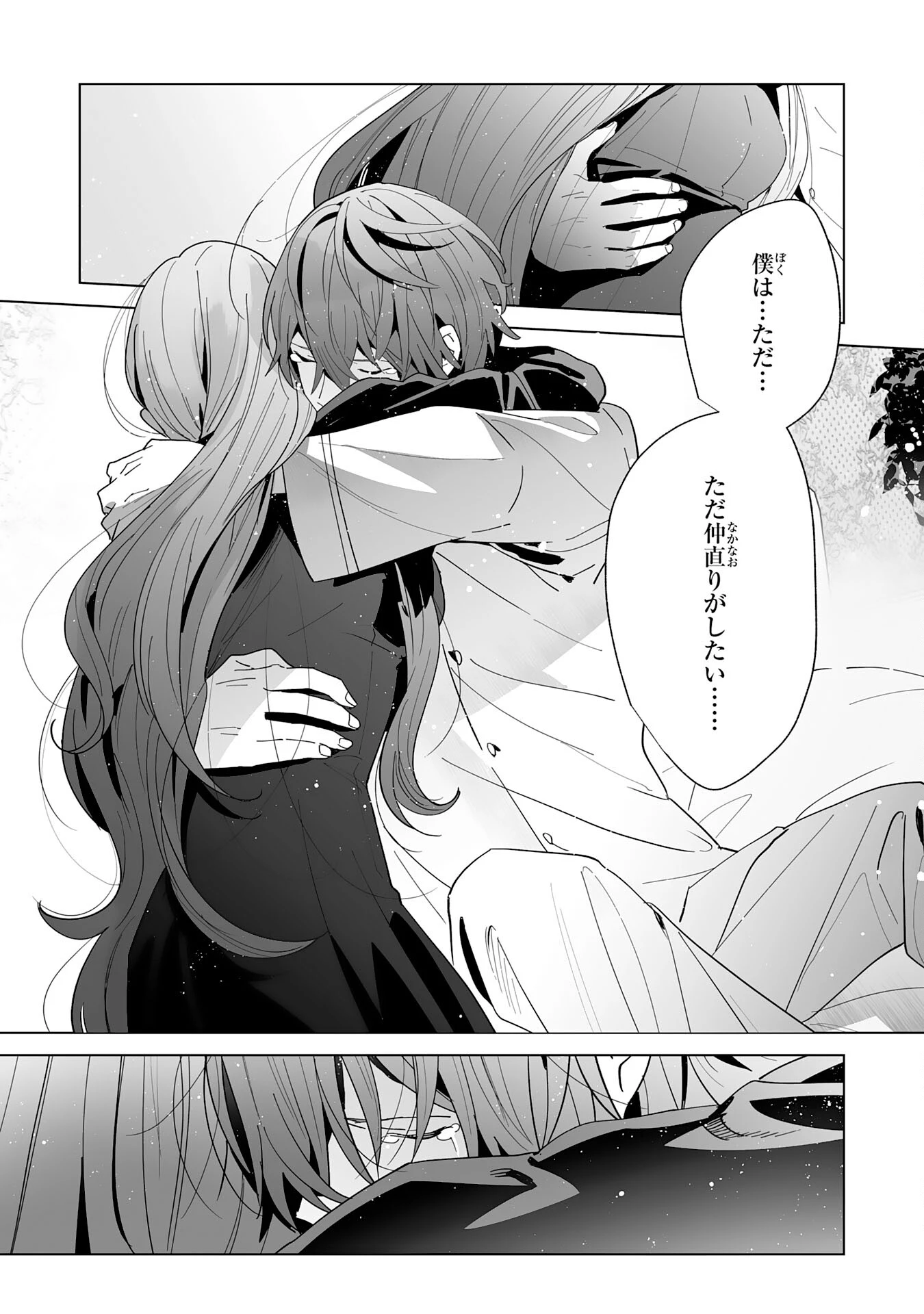 追放された元雑用係、規格外の技術で「最高の修繕師」と呼ばれるようになりました～SSSランクパーティーや王族からの依頼が止まりません～ 第23話 - 25