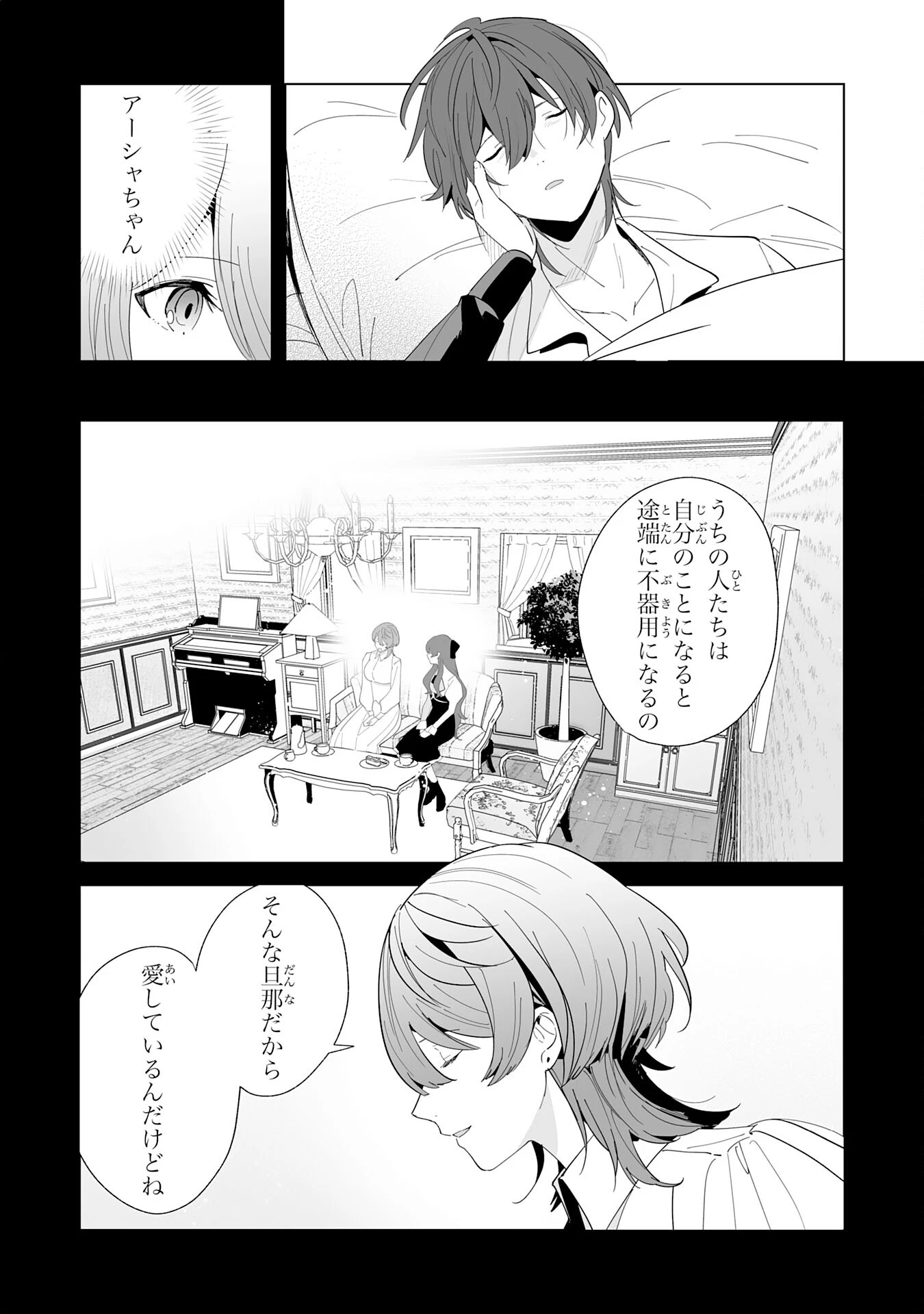 追放された元雑用係、規格外の技術で「最高の修繕師」と呼ばれるようになりました～SSSランクパーティーや王族からの依頼が止まりません～ 第23話 - 30