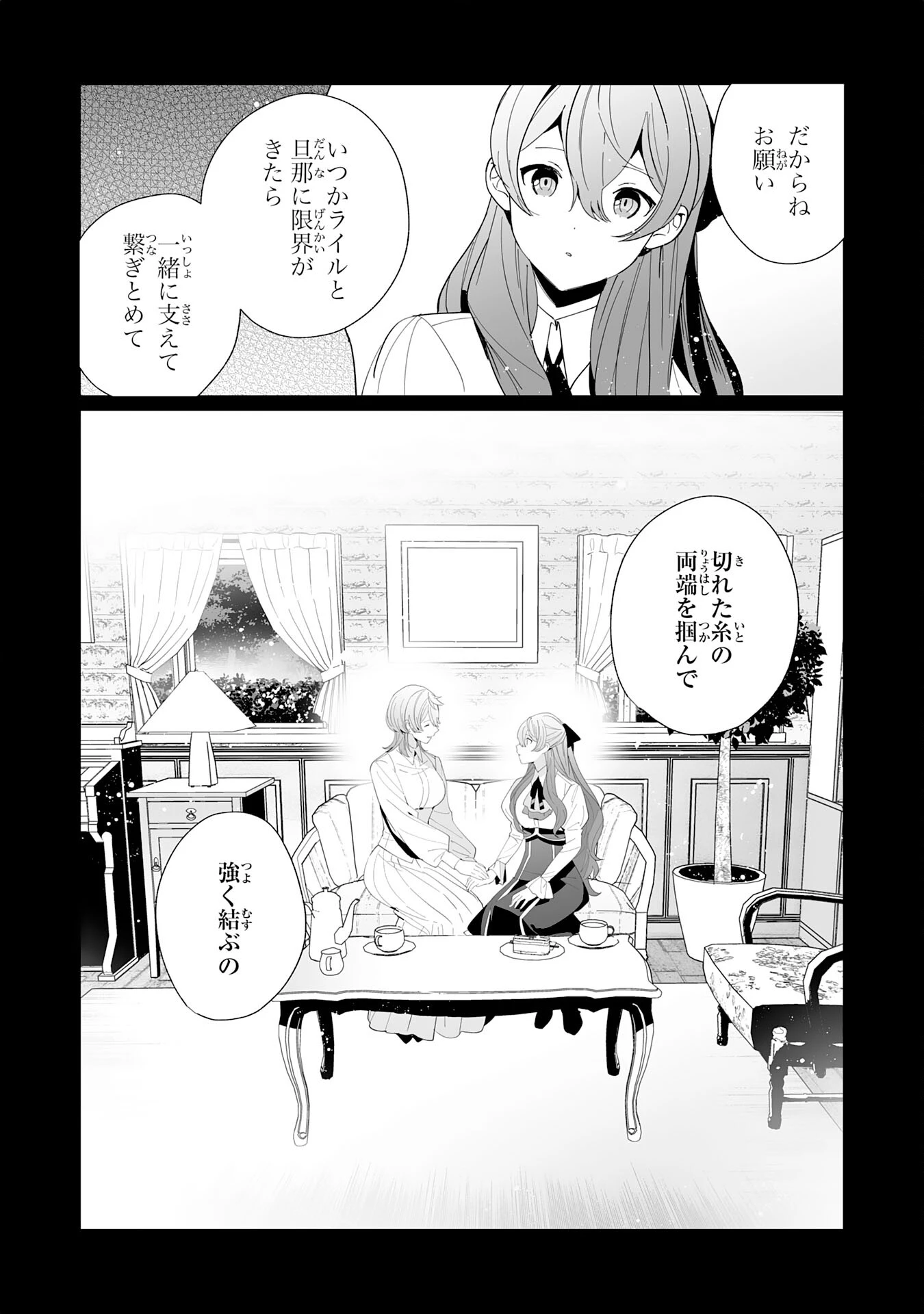 追放された元雑用係、規格外の技術で「最高の修繕師」と呼ばれるようになりました～SSSランクパーティーや王族からの依頼が止まりません～ 第23話 - 31