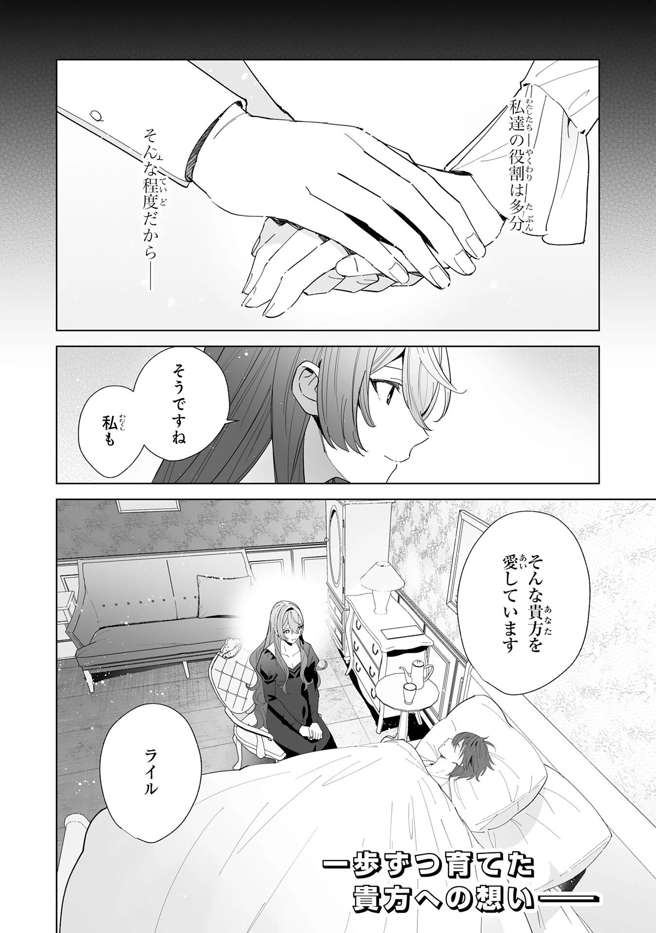 追放された元雑用係、規格外の技術で「最高の修繕師」と呼ばれるようになりました～SSSランクパーティーや王族からの依頼が止まりません～ 第23話 - 32