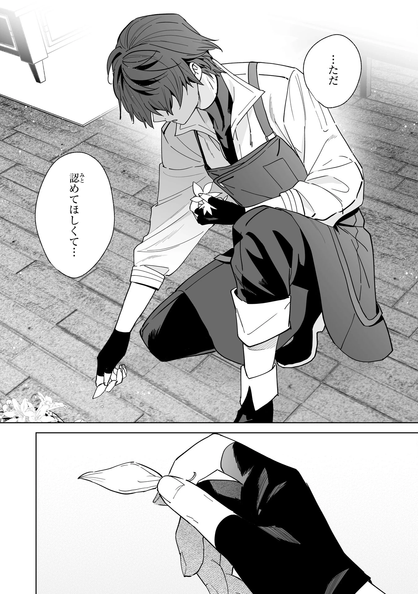 追放された元雑用係、規格外の技術で「最高の修繕師」と呼ばれるようになりました～SSSランクパーティーや王族からの依頼が止まりません～ 第21話 - 4