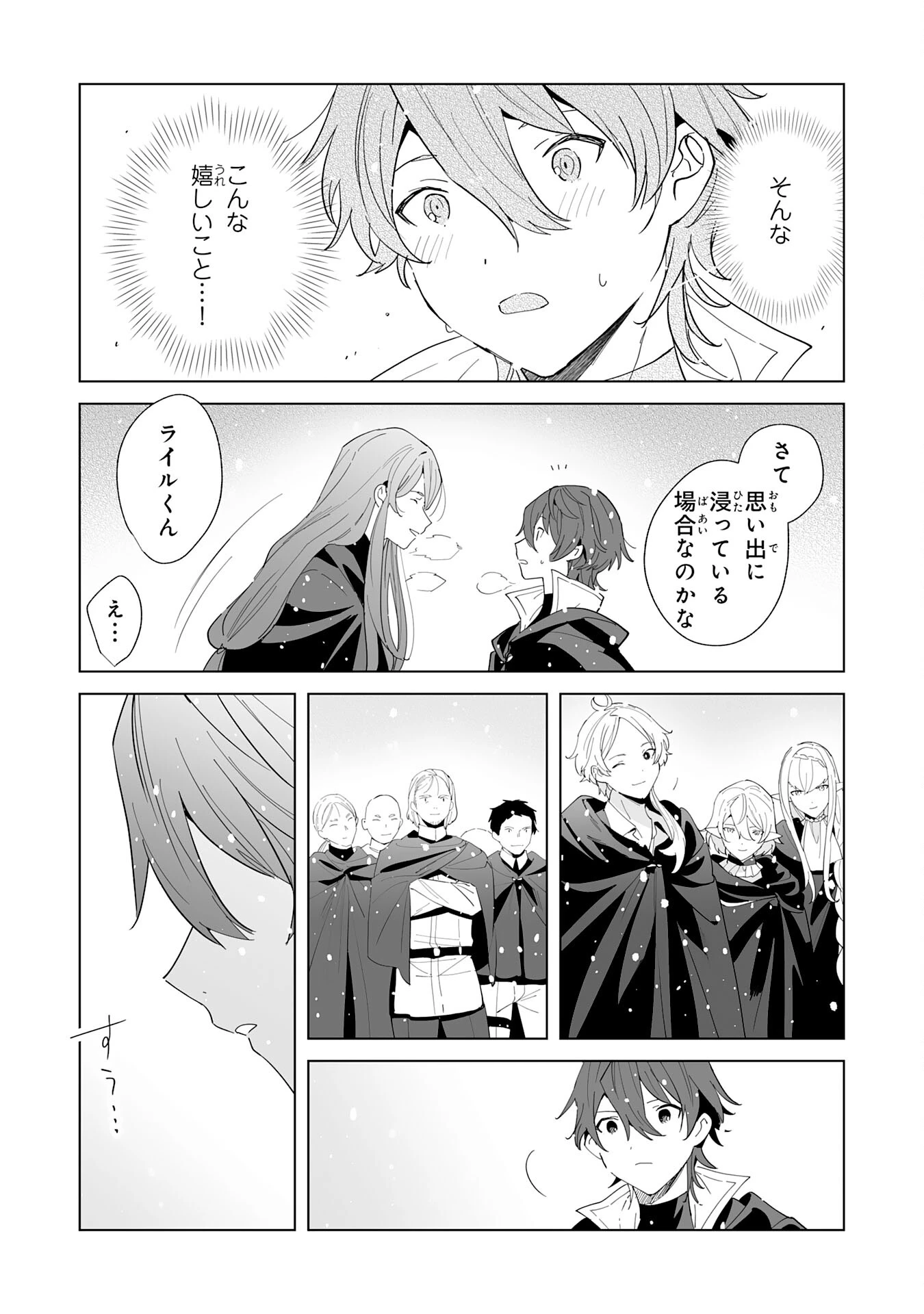 追放された元雑用係、規格外の技術で「最高の修繕師」と呼ばれるようになりました～SSSランクパーティーや王族からの依頼が止まりません～ 第22話 - 10