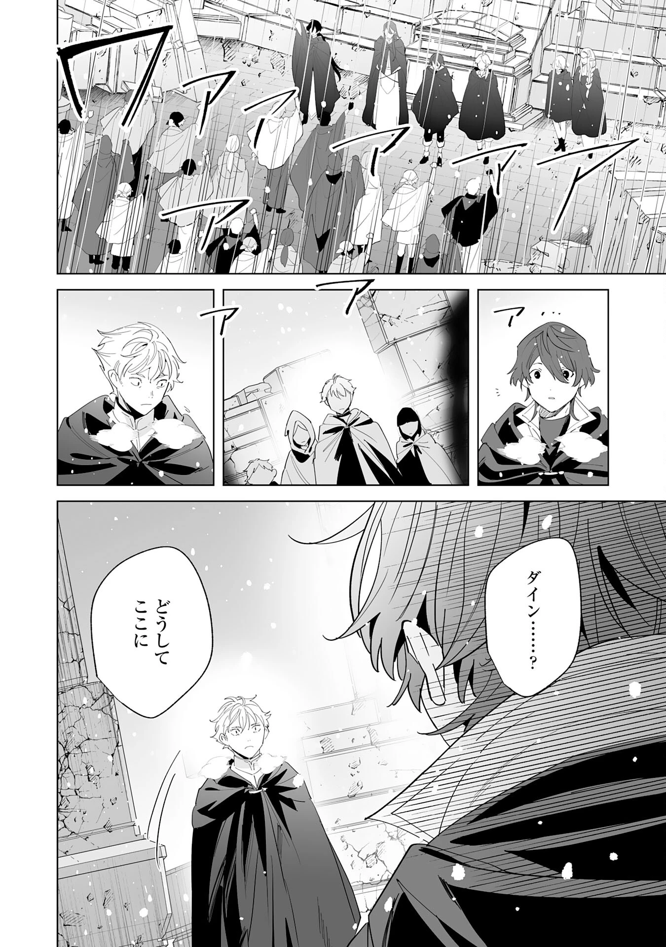 追放された元雑用係、規格外の技術で「最高の修繕師」と呼ばれるようになりました～SSSランクパーティーや王族からの依頼が止まりません～ 第22話 - 12