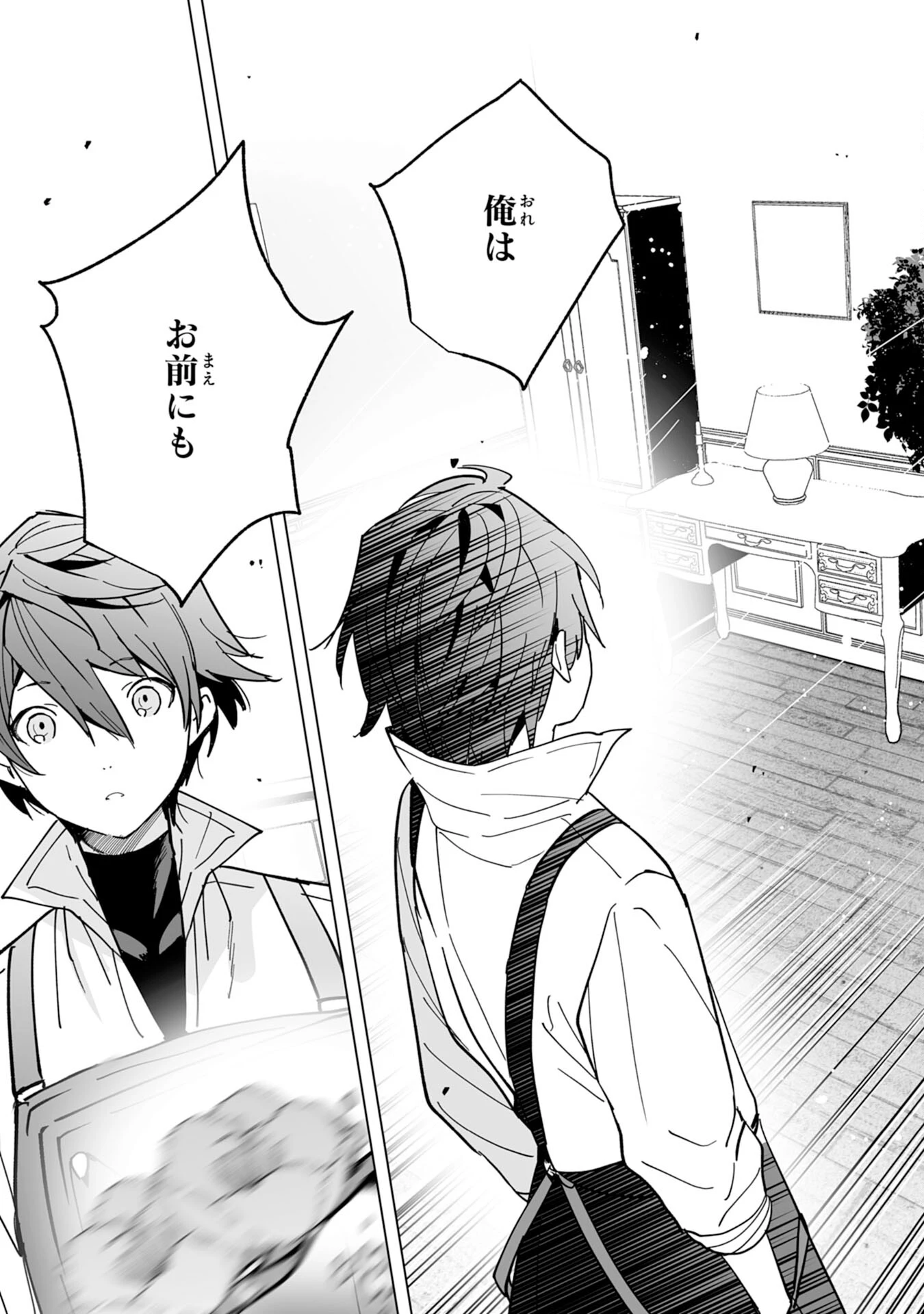 追放された元雑用係、規格外の技術で「最高の修繕師」と呼ばれるようになりました～SSSランクパーティーや王族からの依頼が止まりません～ 第20話 - 29