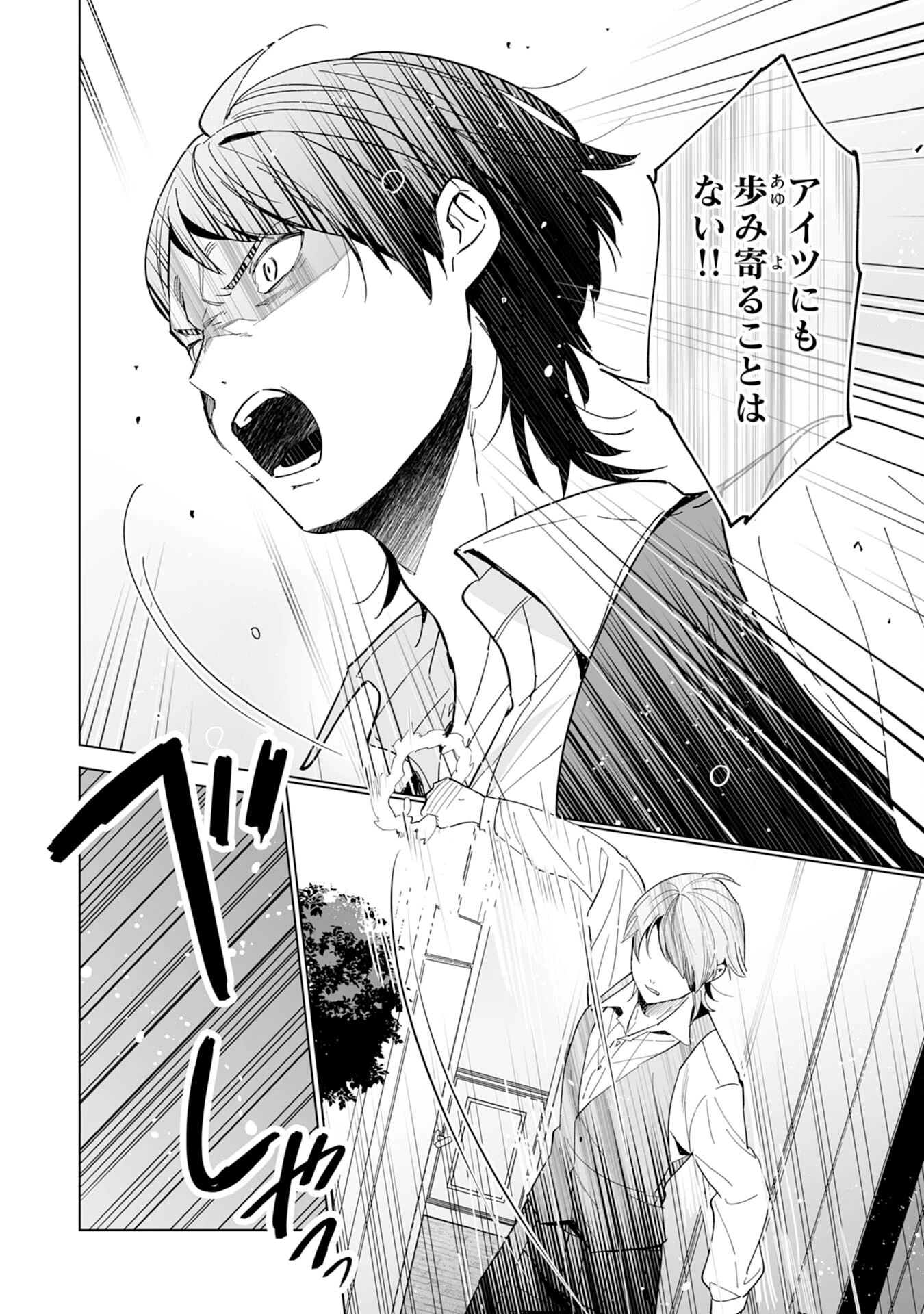 追放された元雑用係、規格外の技術で「最高の修繕師」と呼ばれるようになりました～SSSランクパーティーや王族からの依頼が止まりません～ 第20話 - 30