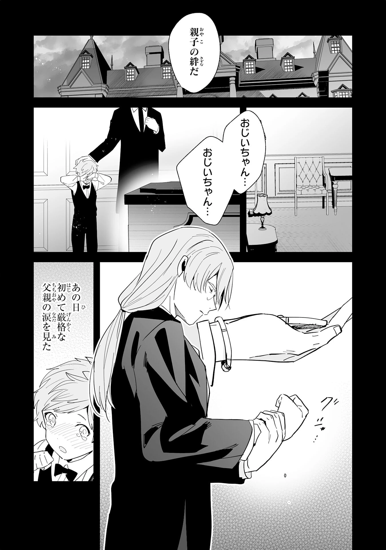 追放された元雑用係、規格外の技術で「最高の修繕師」と呼ばれるようになりました～SSSランクパーティーや王族からの依頼が止まりません～ 第19話 - 20