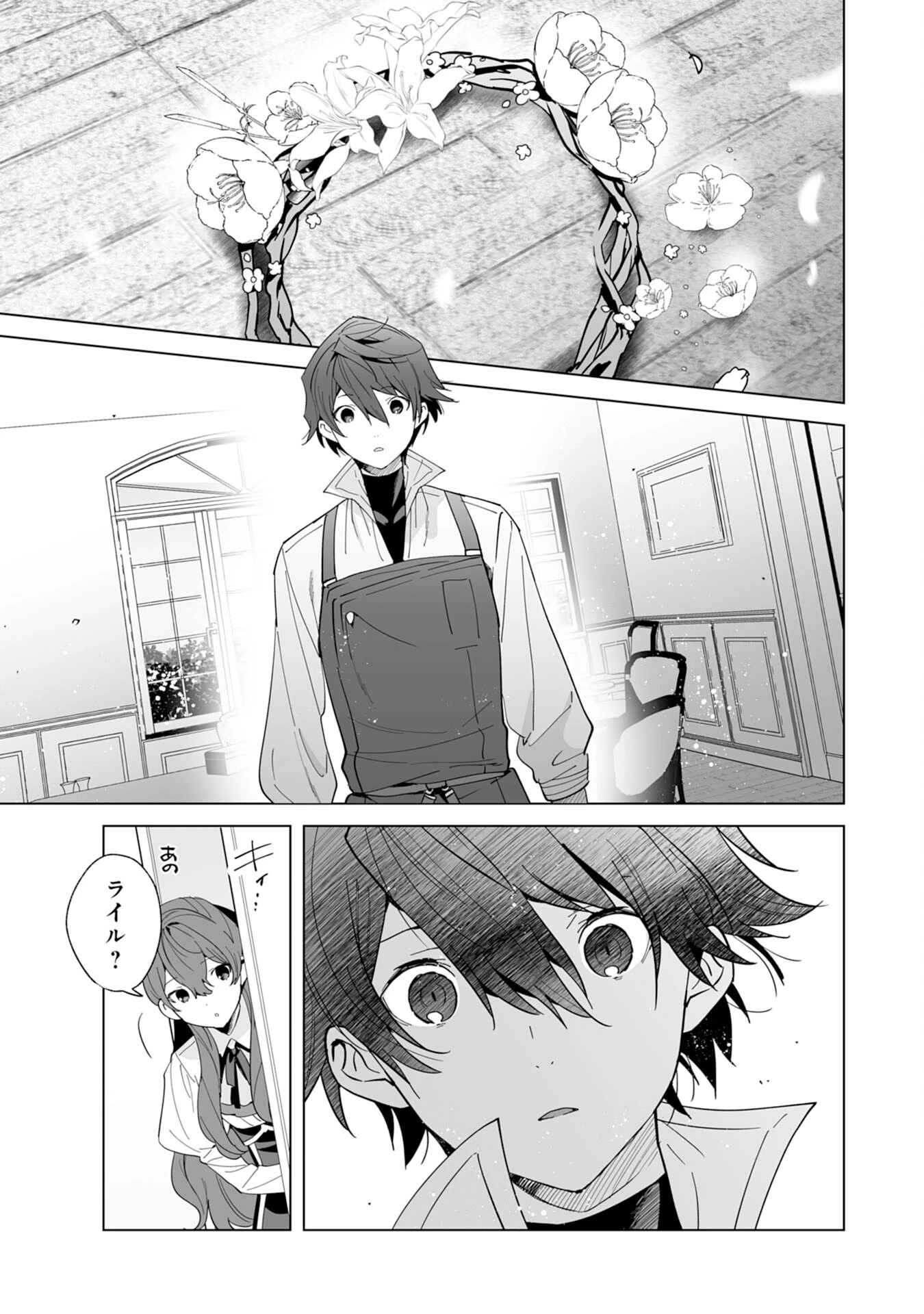 追放された元雑用係、規格外の技術で「最高の修繕師」と呼ばれるようになりました～SSSランクパーティーや王族からの依頼が止まりません～ 第20話 - 31