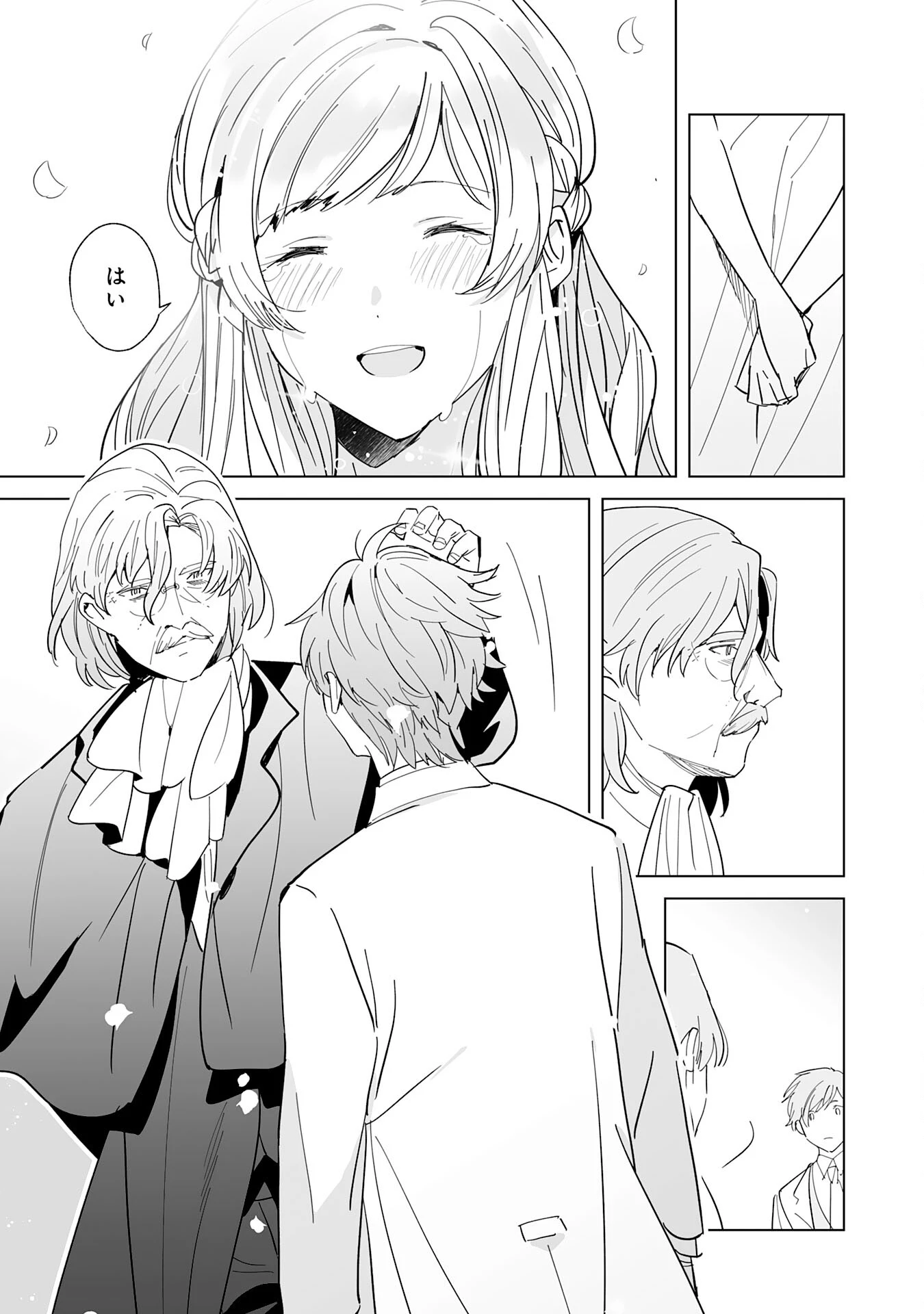 追放された元雑用係、規格外の技術で「最高の修繕師」と呼ばれるようになりました～SSSランクパーティーや王族からの依頼が止まりません～ 第19話 - 23