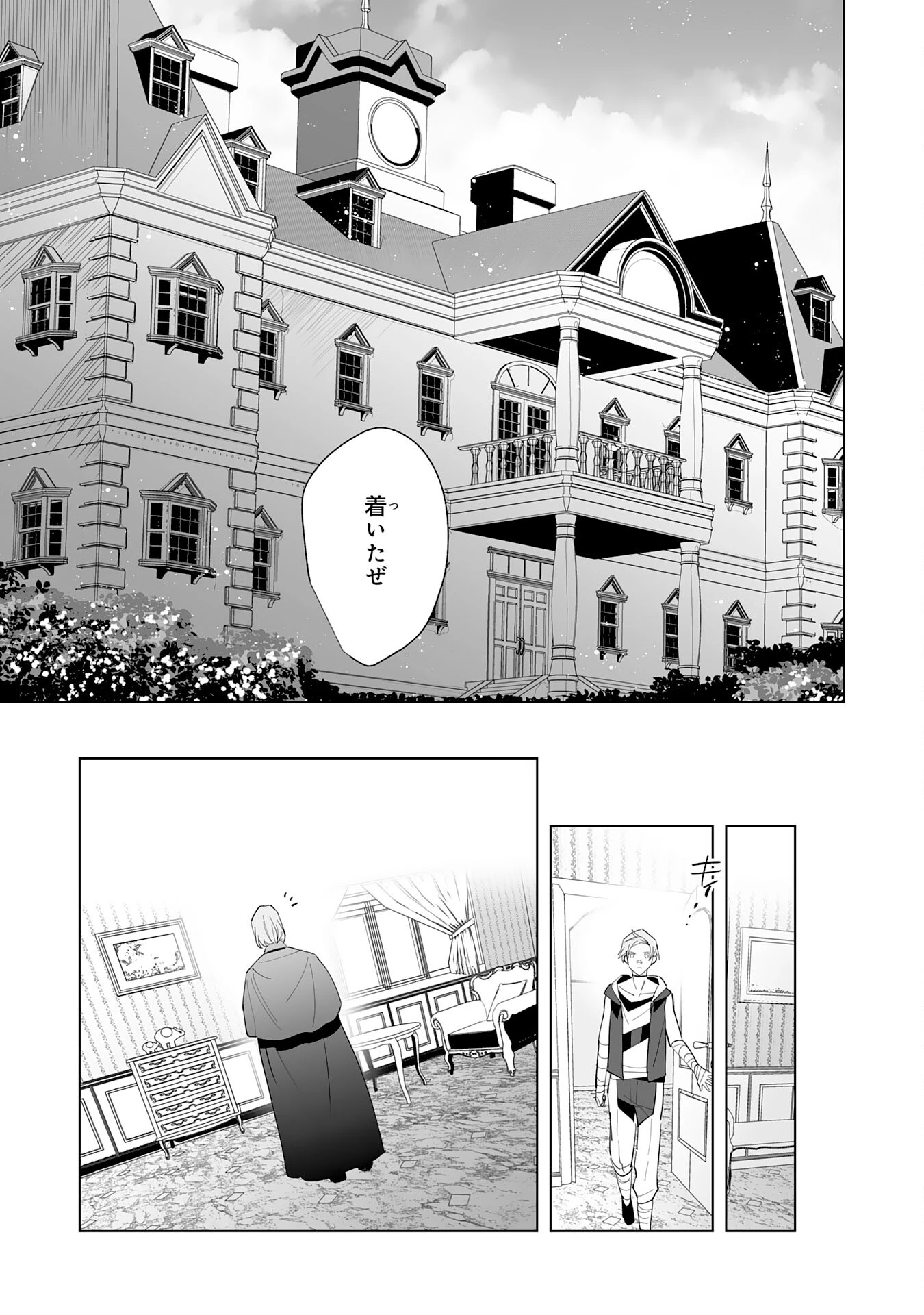 追放された元雑用係、規格外の技術で「最高の修繕師」と呼ばれるようになりました～SSSランクパーティーや王族からの依頼が止まりません～ 第18話 - 11