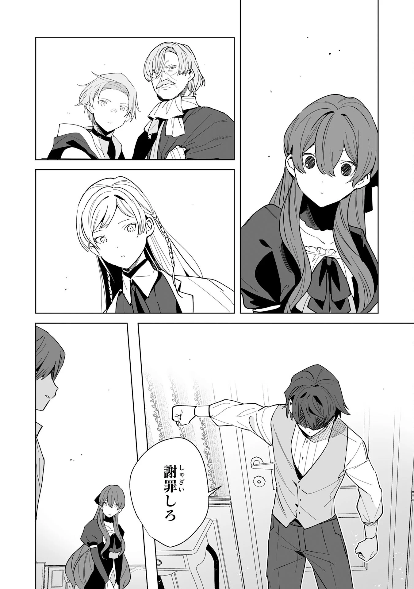 追放された元雑用係、規格外の技術で「最高の修繕師」と呼ばれるようになりました～SSSランクパーティーや王族からの依頼が止まりません～ 第18話 - 18