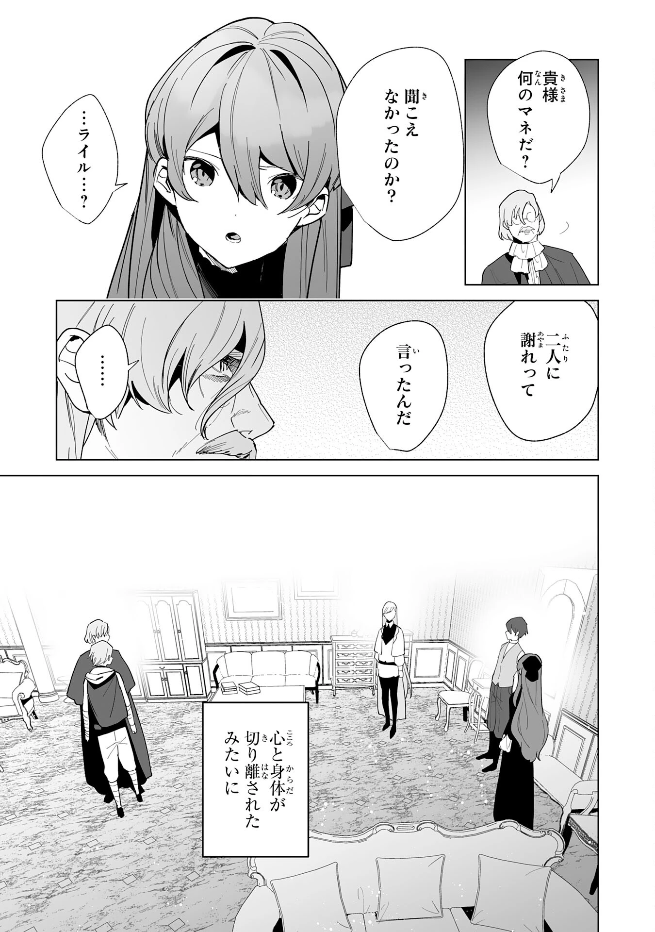 追放された元雑用係、規格外の技術で「最高の修繕師」と呼ばれるようになりました～SSSランクパーティーや王族からの依頼が止まりません～ 第18話 - 19