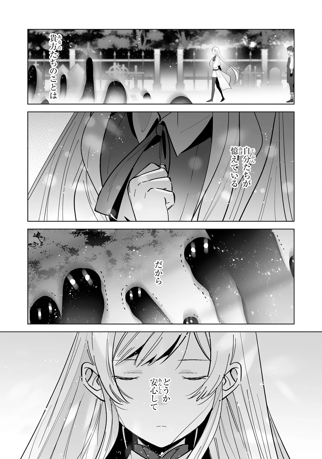 追放された元雑用係、規格外の技術で「最高の修繕師」と呼ばれるようになりました～SSSランクパーティーや王族からの依頼が止まりません～ 第17話 - 15