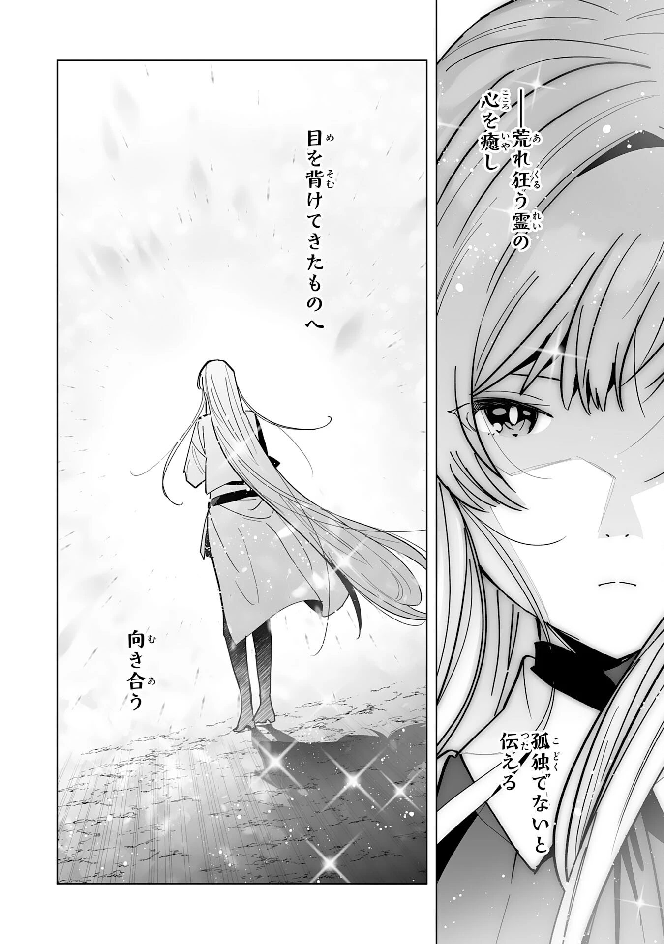 追放された元雑用係、規格外の技術で「最高の修繕師」と呼ばれるようになりました～SSSランクパーティーや王族からの依頼が止まりません～ 第17話 - 16