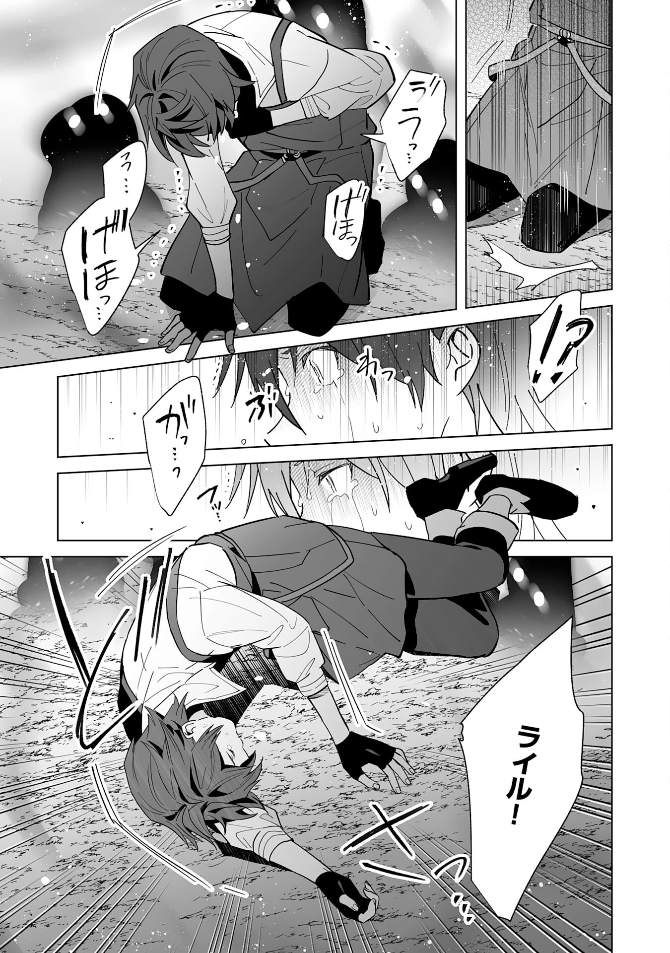 追放された元雑用係、規格外の技術で「最高の修繕師」と呼ばれるようになりました～SSSランクパーティーや王族からの依頼が止まりません～ 第17話 - 19