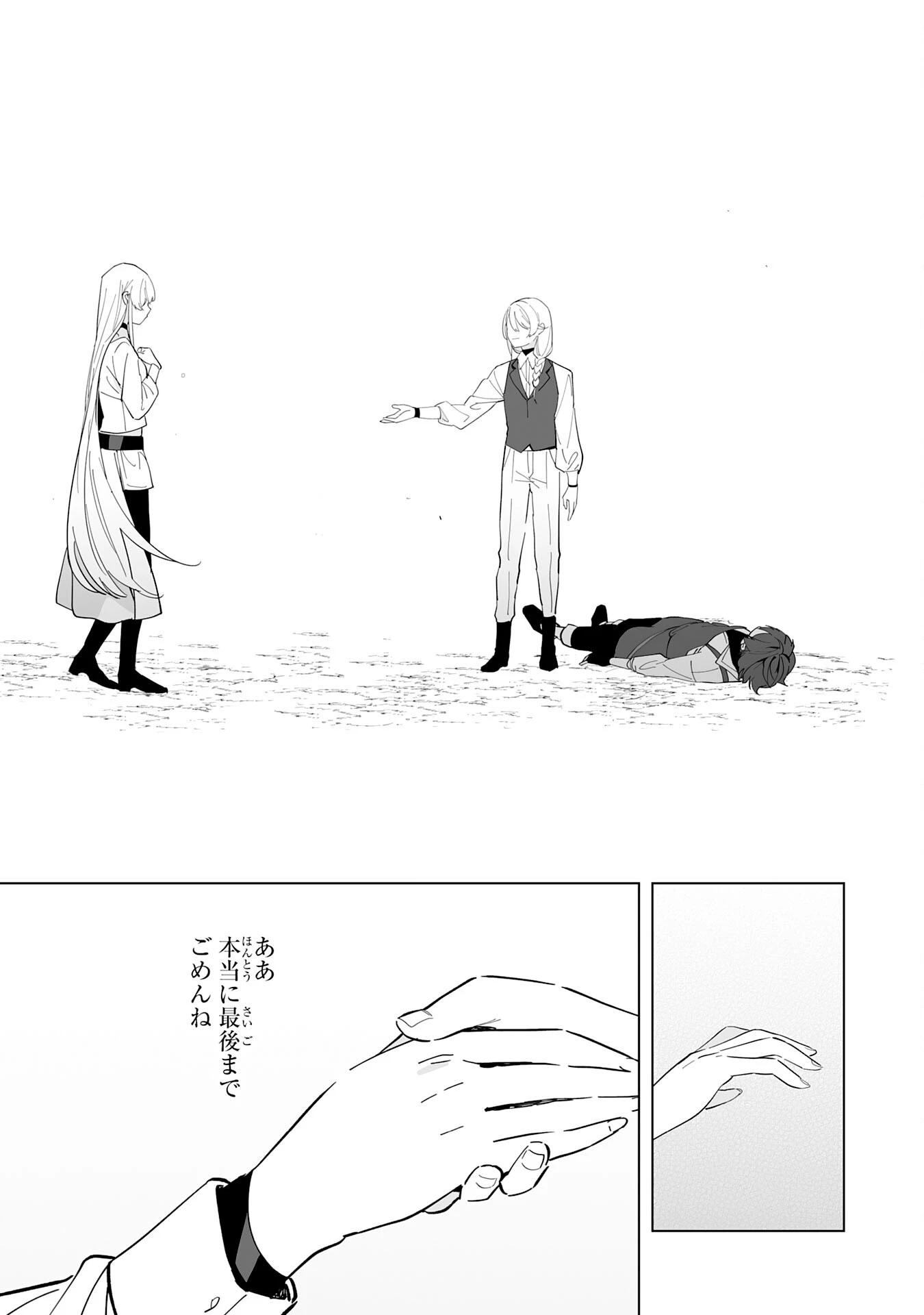 追放された元雑用係、規格外の技術で「最高の修繕師」と呼ばれるようになりました～SSSランクパーティーや王族からの依頼が止まりません～ 第17話 - 27