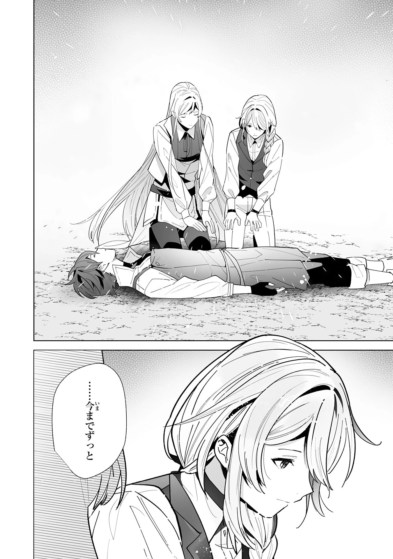 追放された元雑用係、規格外の技術で「最高の修繕師」と呼ばれるようになりました～SSSランクパーティーや王族からの依頼が止まりません～ 第17話 - 28