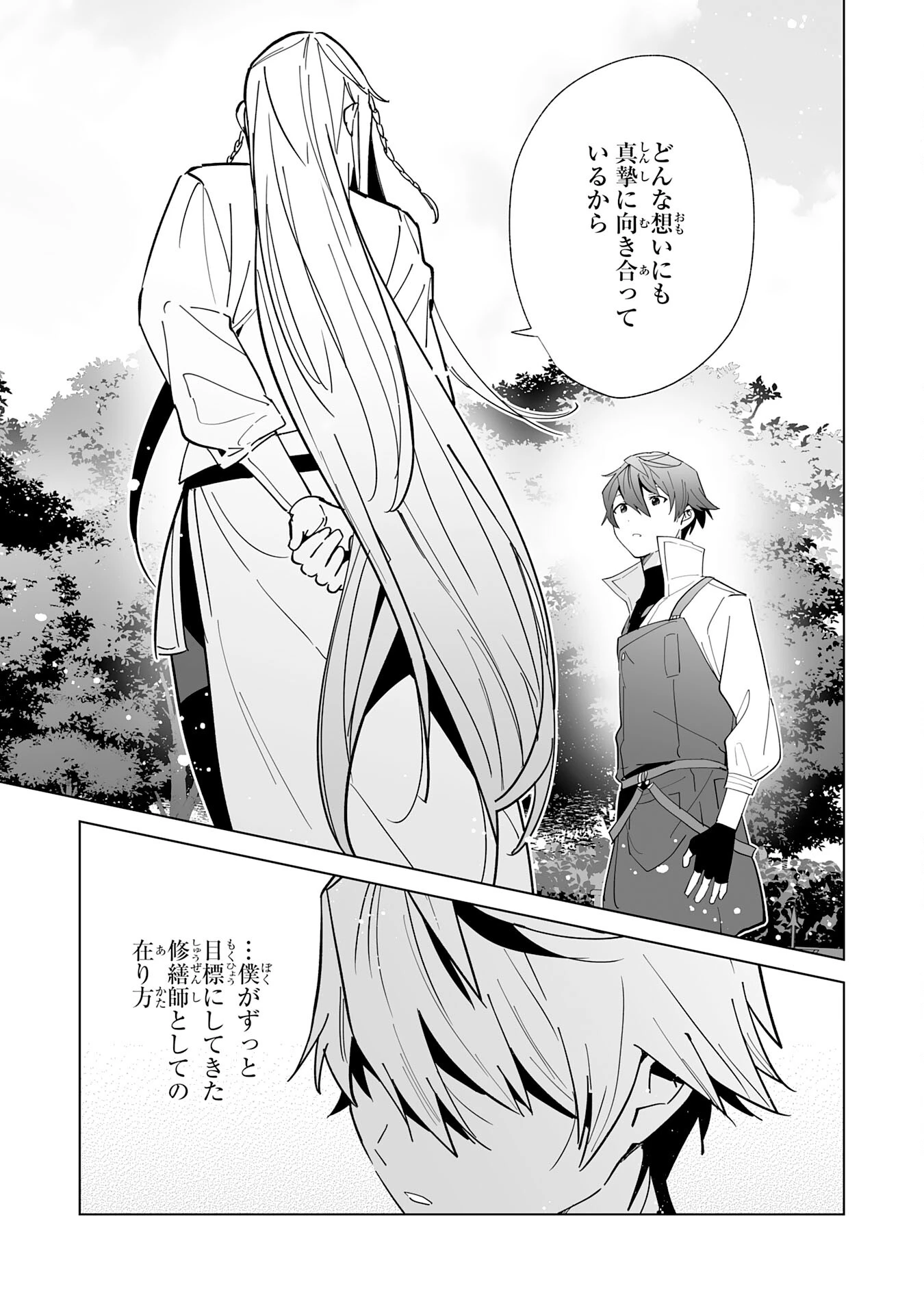 追放された元雑用係、規格外の技術で「最高の修繕師」と呼ばれるようになりました～SSSランクパーティーや王族からの依頼が止まりません～ 第17話 - 33