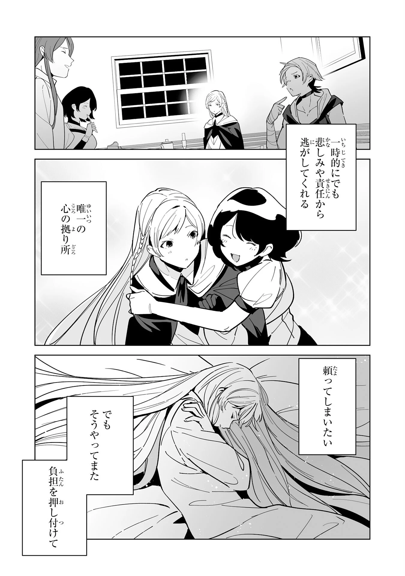 追放された元雑用係、規格外の技術で「最高の修繕師」と呼ばれるようになりました～SSSランクパーティーや王族からの依頼が止まりません～ 第16話 - 23