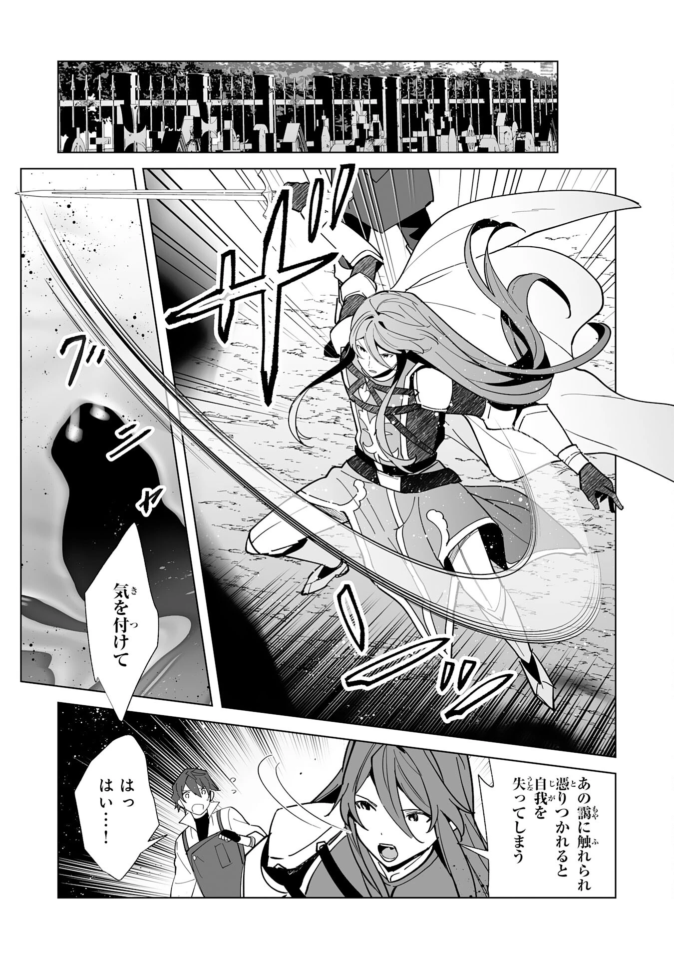 追放された元雑用係、規格外の技術で「最高の修繕師」と呼ばれるようになりました～SSSランクパーティーや王族からの依頼が止まりません～ 第16話 - 25