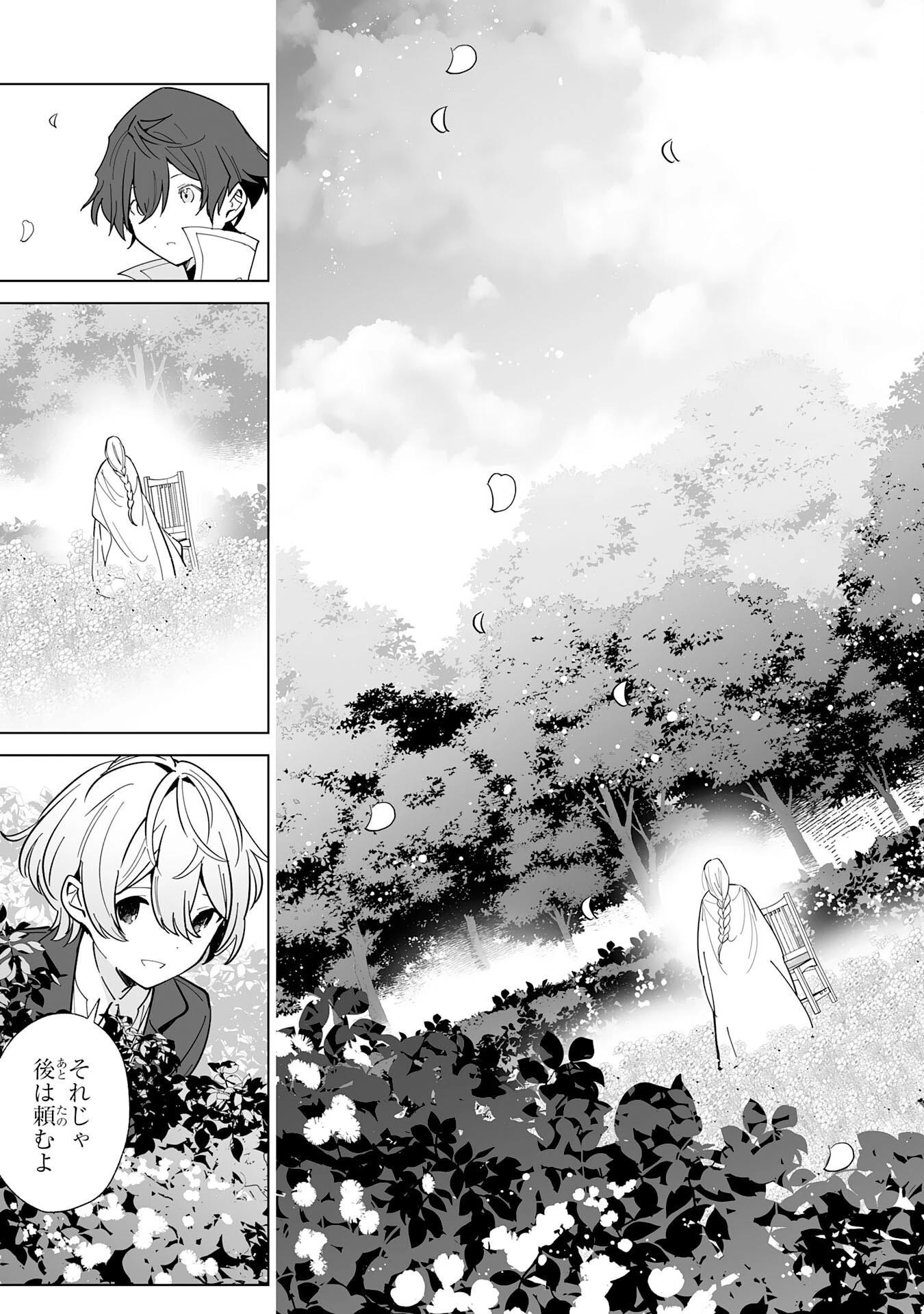 追放された元雑用係、規格外の技術で「最高の修繕師」と呼ばれるようになりました～SSSランクパーティーや王族からの依頼が止まりません～ 第14話 - 9