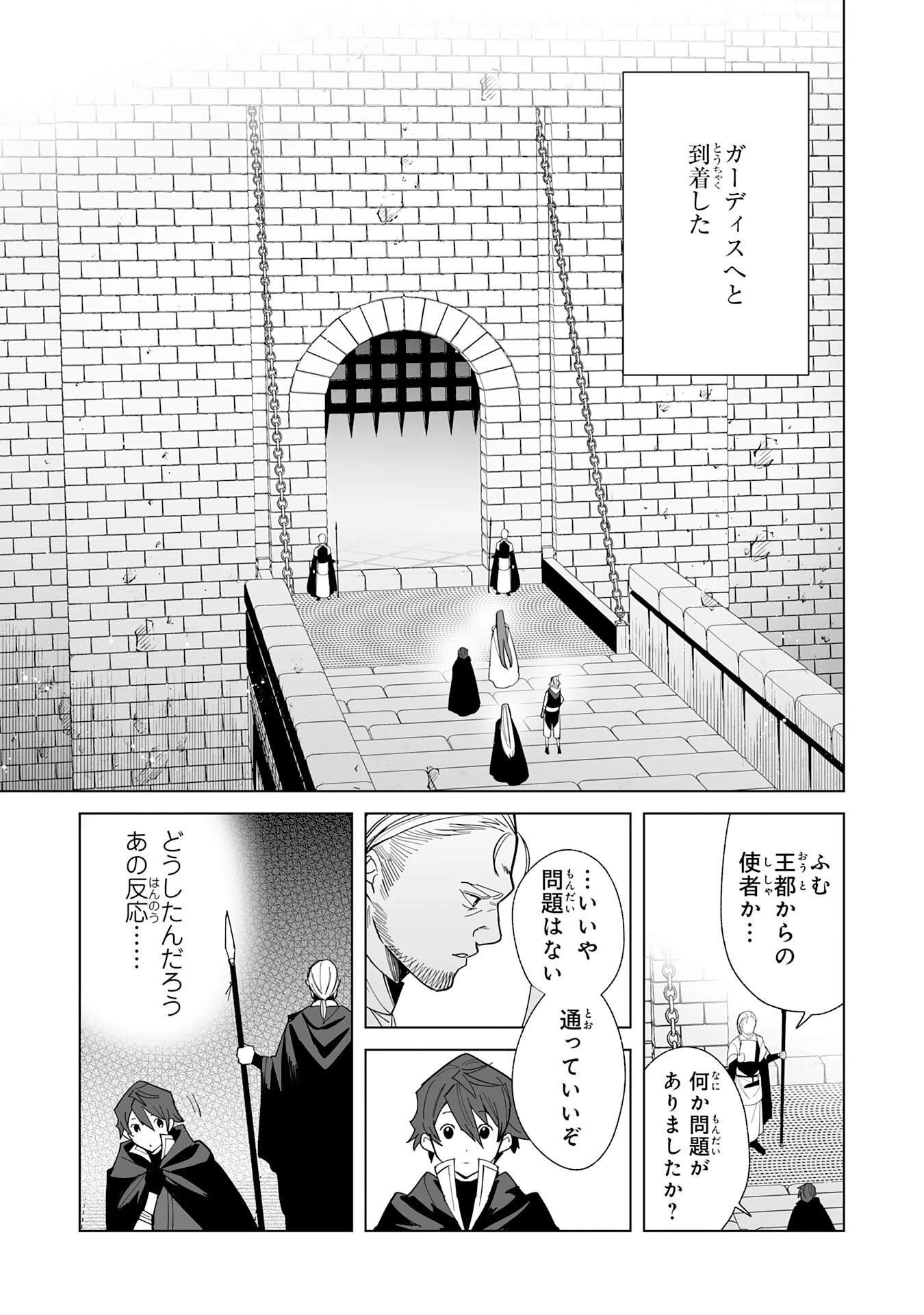 追放された元雑用係、規格外の技術で「最高の修繕師」と呼ばれるようになりました～SSSランクパーティーや王族からの依頼が止まりません～ 第13話 - 15