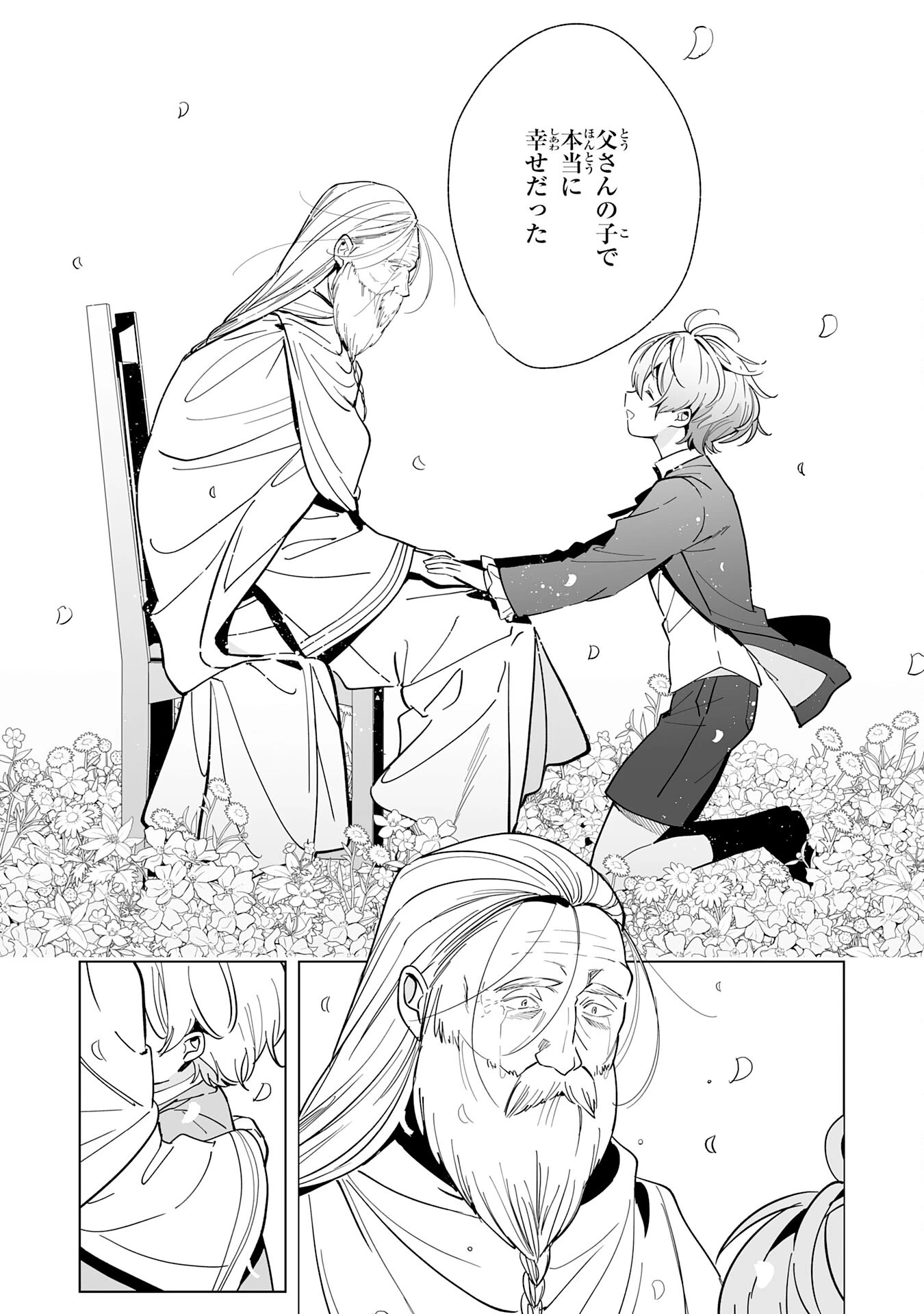 追放された元雑用係、規格外の技術で「最高の修繕師」と呼ばれるようになりました～SSSランクパーティーや王族からの依頼が止まりません～ 第14話 - 30