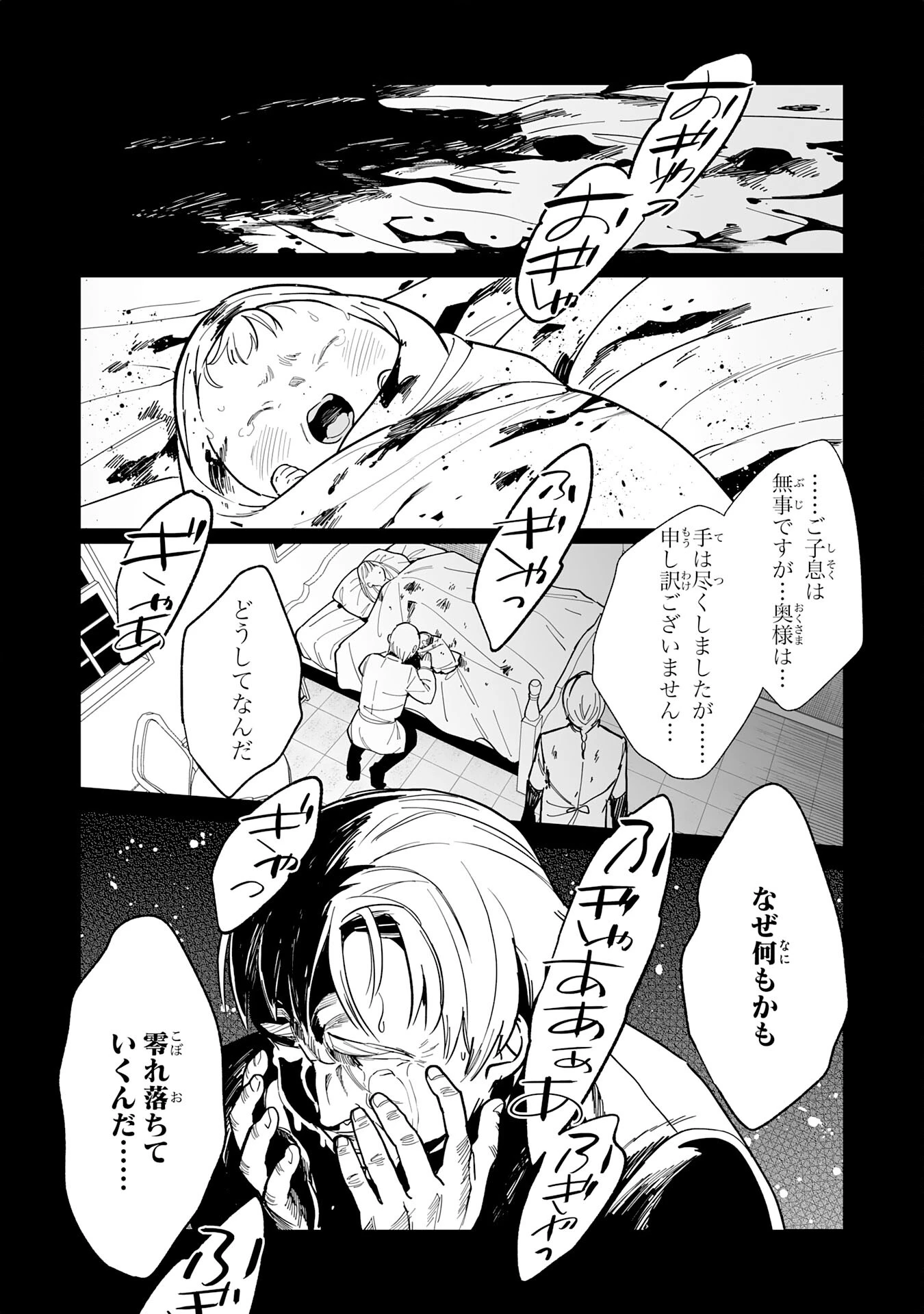 追放された元雑用係、規格外の技術で「最高の修繕師」と呼ばれるようになりました～SSSランクパーティーや王族からの依頼が止まりません～ 第13話 - 30