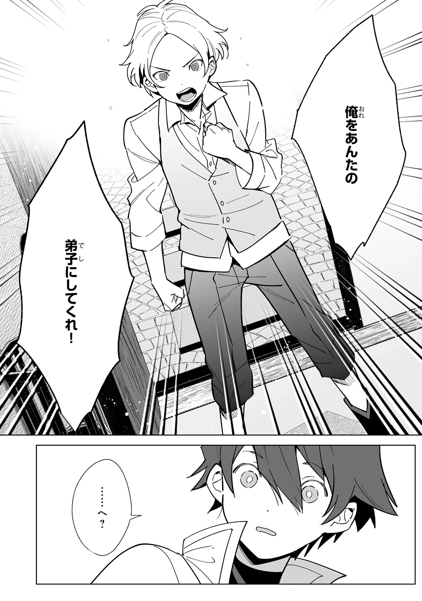 追放された元雑用係、規格外の技術で「最高の修繕師」と呼ばれるようになりました～SSSランクパーティーや王族からの依頼が止まりません～ 第11話 - 4