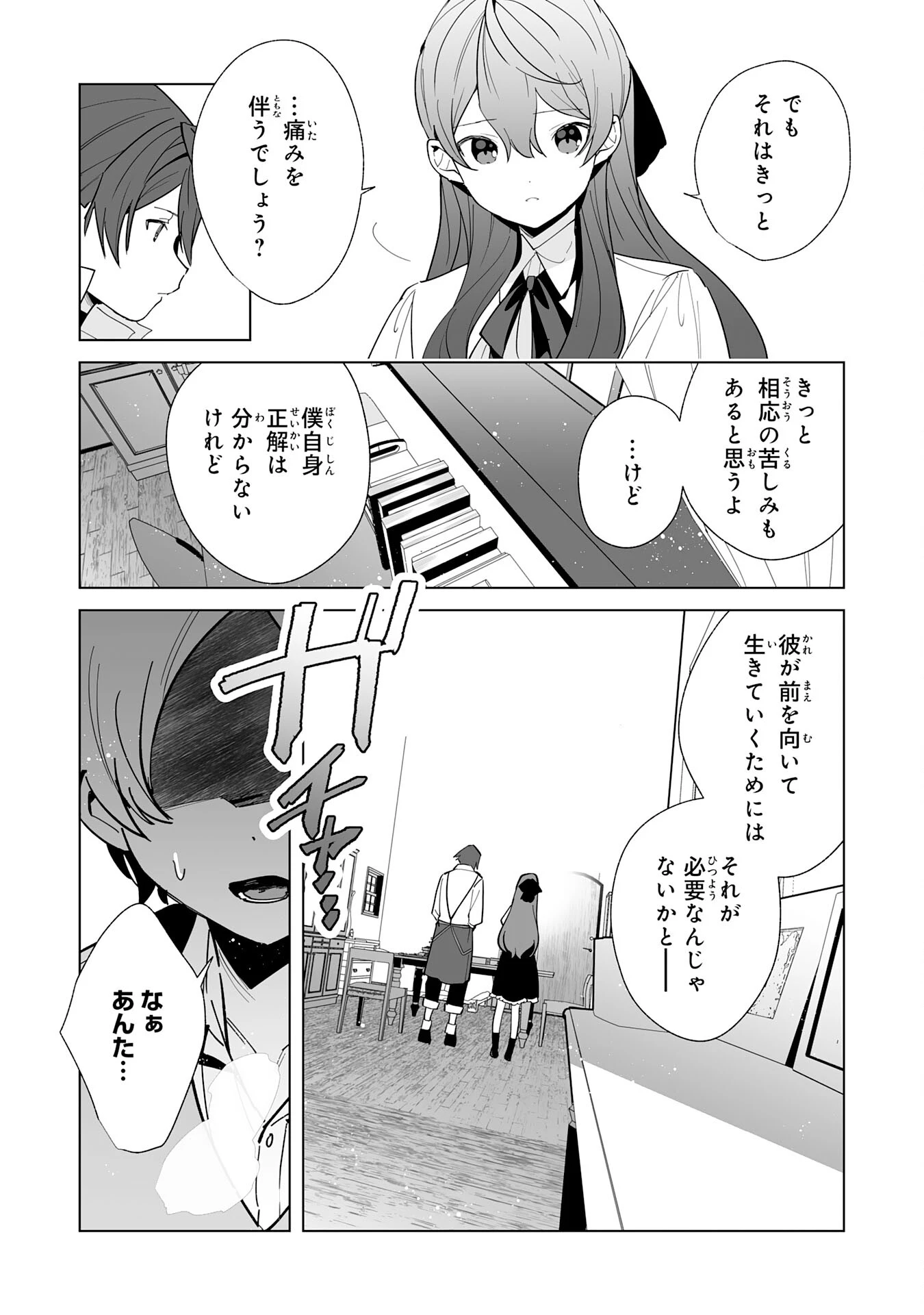 追放された元雑用係、規格外の技術で「最高の修繕師」と呼ばれるようになりました～SSSランクパーティーや王族からの依頼が止まりません～ 第12話 - 20