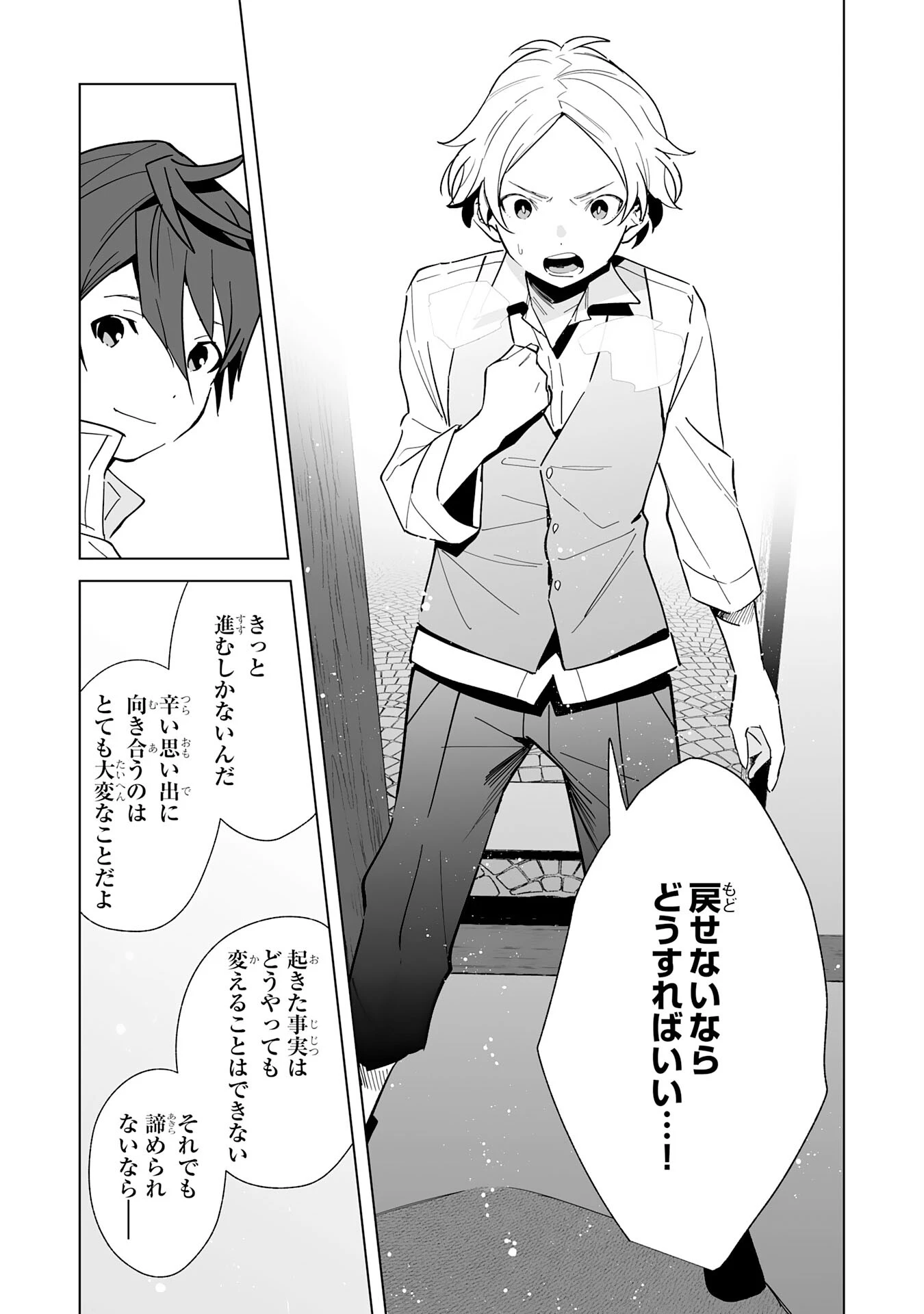 追放された元雑用係、規格外の技術で「最高の修繕師」と呼ばれるようになりました～SSSランクパーティーや王族からの依頼が止まりません～ 第12話 - 21