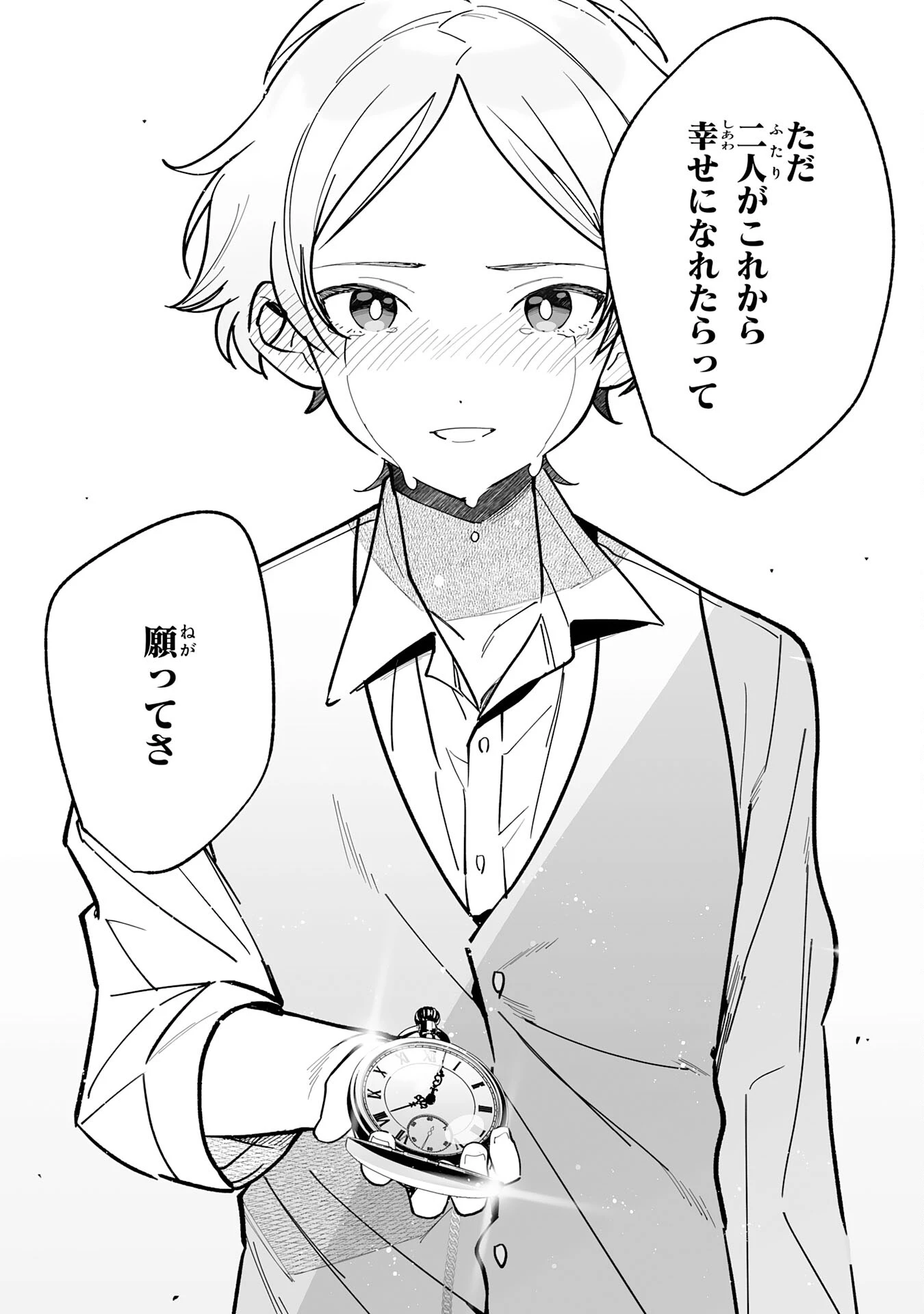 追放された元雑用係、規格外の技術で「最高の修繕師」と呼ばれるようになりました～SSSランクパーティーや王族からの依頼が止まりません～ 第12話 - 30