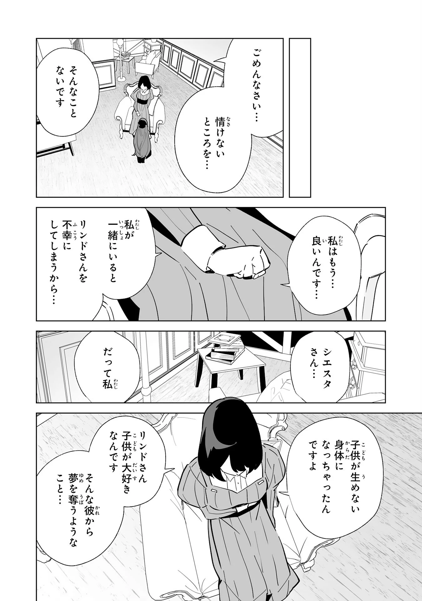 追放された元雑用係、規格外の技術で「最高の修繕師」と呼ばれるようになりました～SSSランクパーティーや王族からの依頼が止まりません～ 第10話 - 20