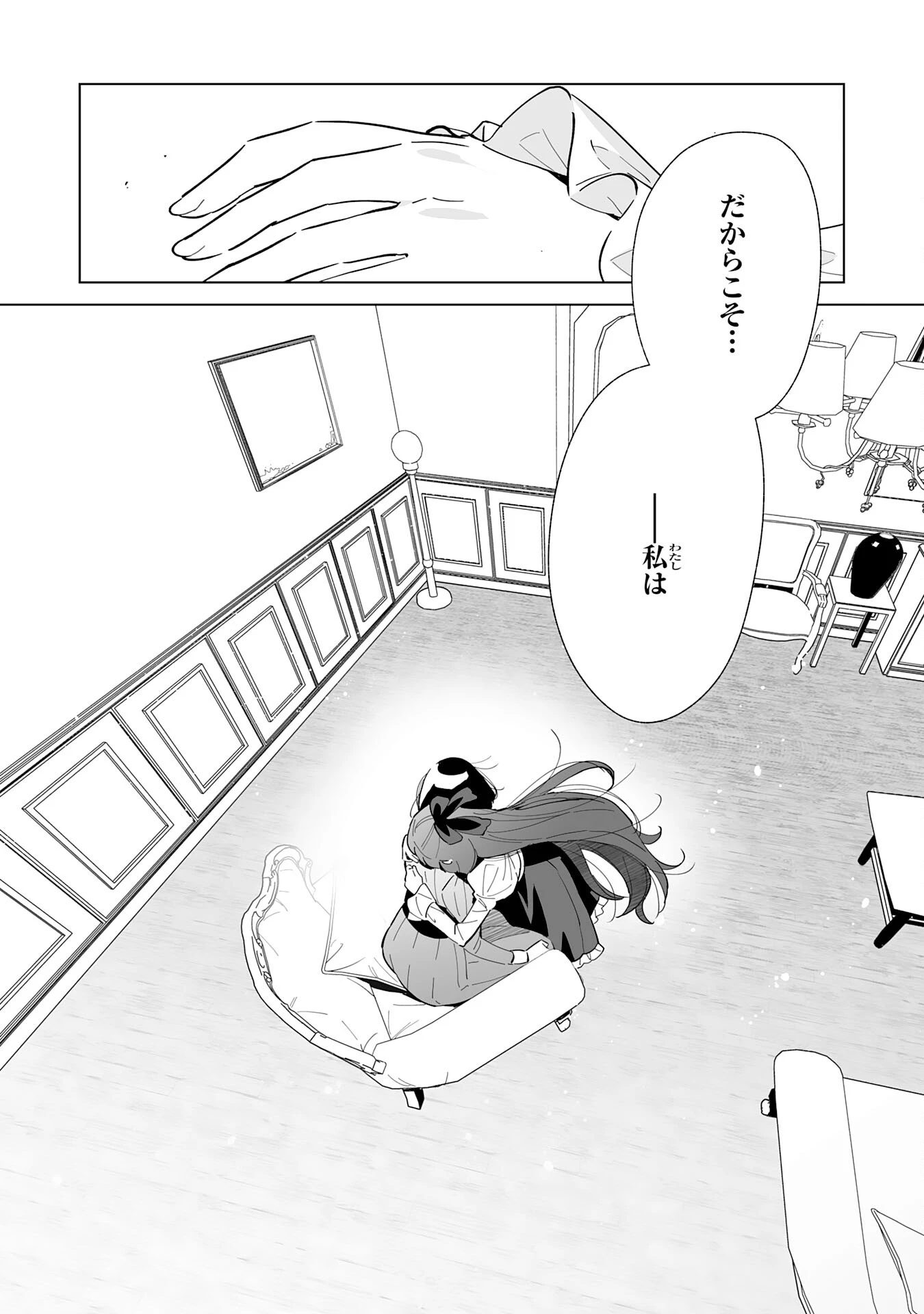 追放された元雑用係、規格外の技術で「最高の修繕師」と呼ばれるようになりました～SSSランクパーティーや王族からの依頼が止まりません～ 第10話 - 22