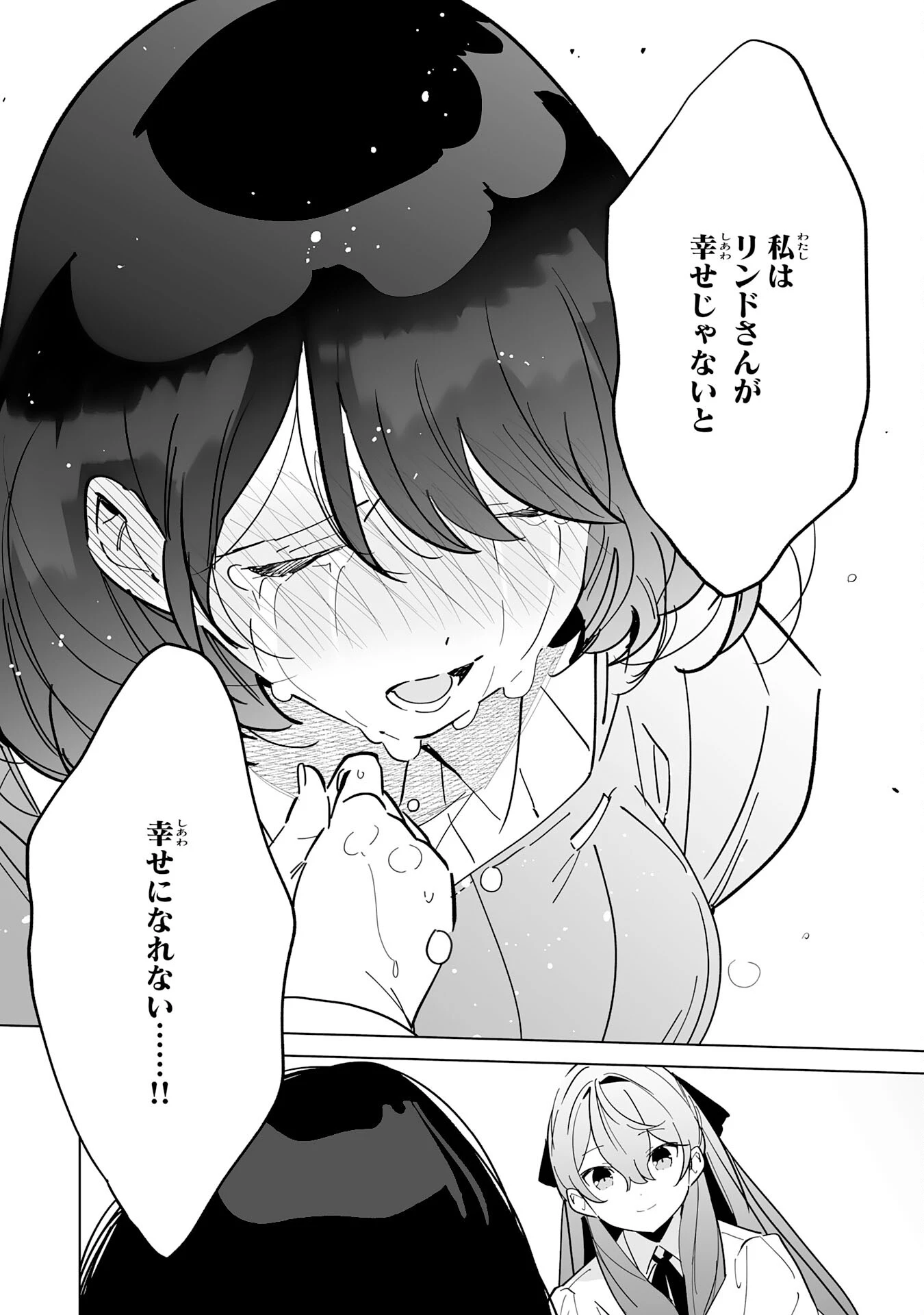 追放された元雑用係、規格外の技術で「最高の修繕師」と呼ばれるようになりました～SSSランクパーティーや王族からの依頼が止まりません～ 第10話 - 24