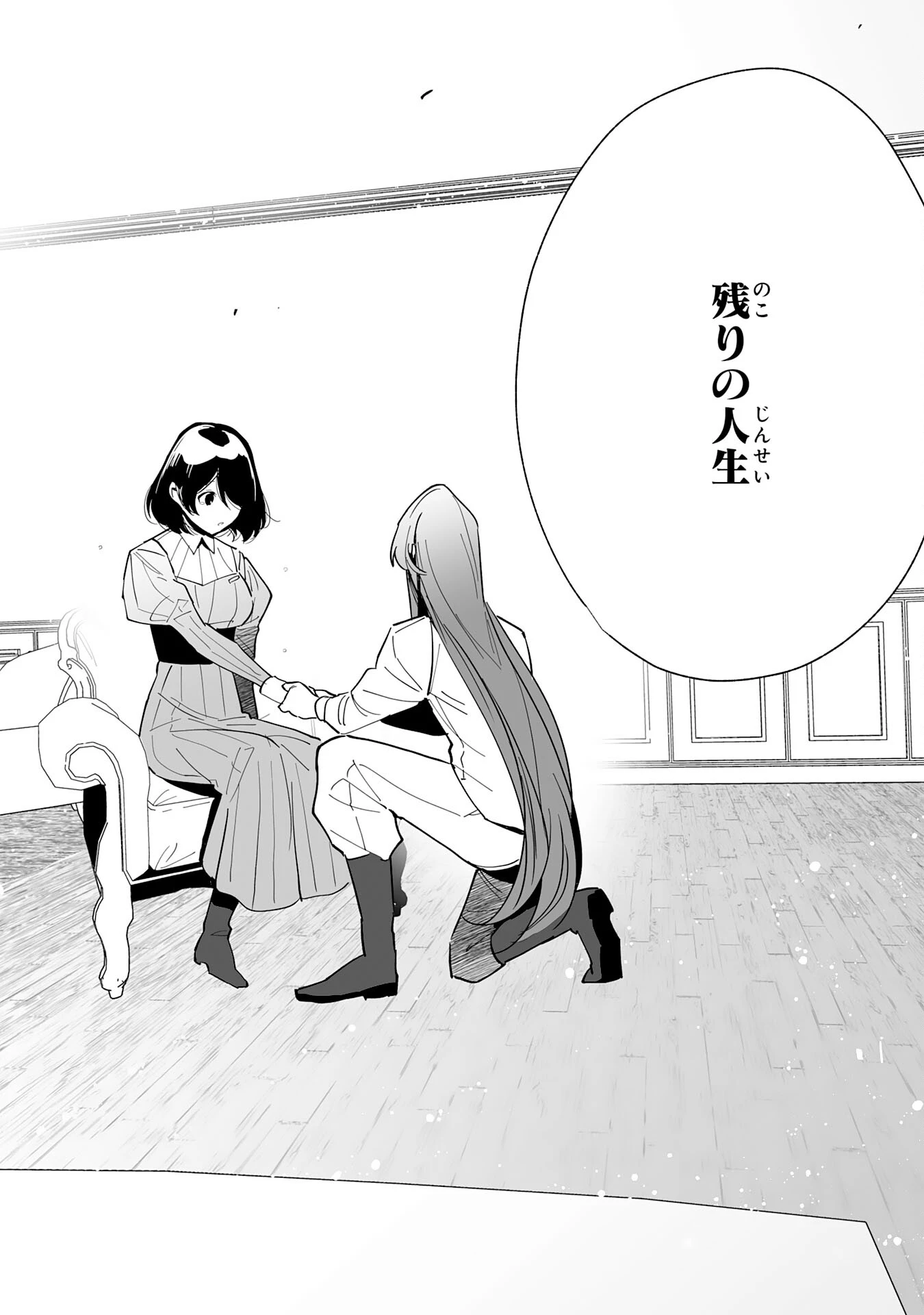 追放された元雑用係、規格外の技術で「最高の修繕師」と呼ばれるようになりました～SSSランクパーティーや王族からの依頼が止まりません～ 第10話 - 28