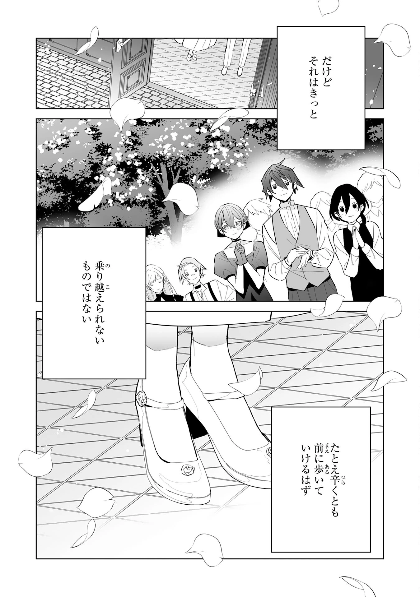 追放された元雑用係、規格外の技術で「最高の修繕師」と呼ばれるようになりました～SSSランクパーティーや王族からの依頼が止まりません～ 第10話 - 32