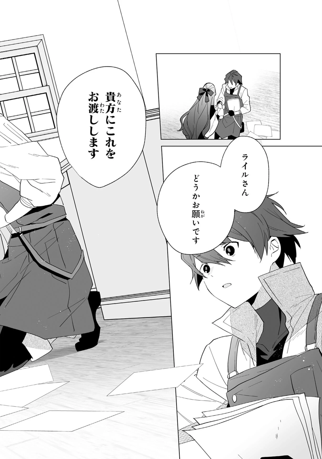 追放された元雑用係、規格外の技術で「最高の修繕師」と呼ばれるようになりました～SSSランクパーティーや王族からの依頼が止まりません～ 第2話 - 32
