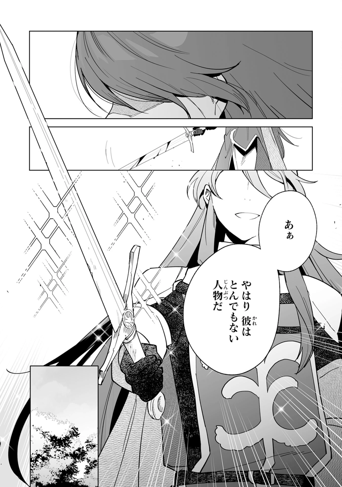 追放された元雑用係、規格外の技術で「最高の修繕師」と呼ばれるようになりました～SSSランクパーティーや王族からの依頼が止まりません～ 第1話 - 38